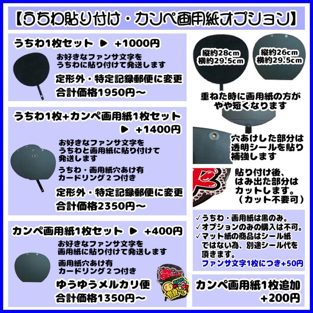 Amazon.co.jp: マット紙 顔して！あっかんべーファンサ うちわ 文字