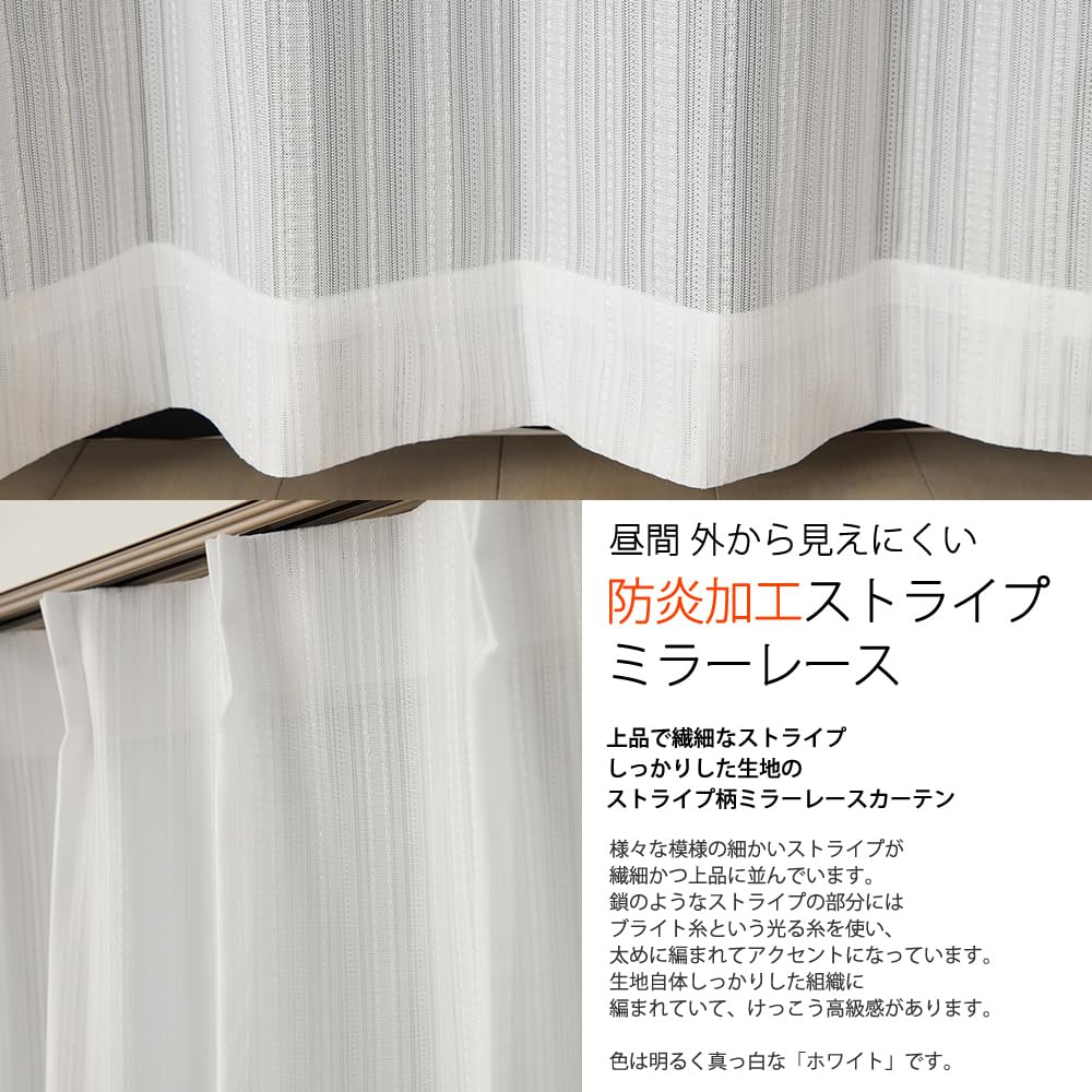 レースカーテン ミラー 防炎加工 UVカット 昼間外から見えにくい Amazon.co.jp: レースカーテン ミラー 防炎加工 昼間外から見え
