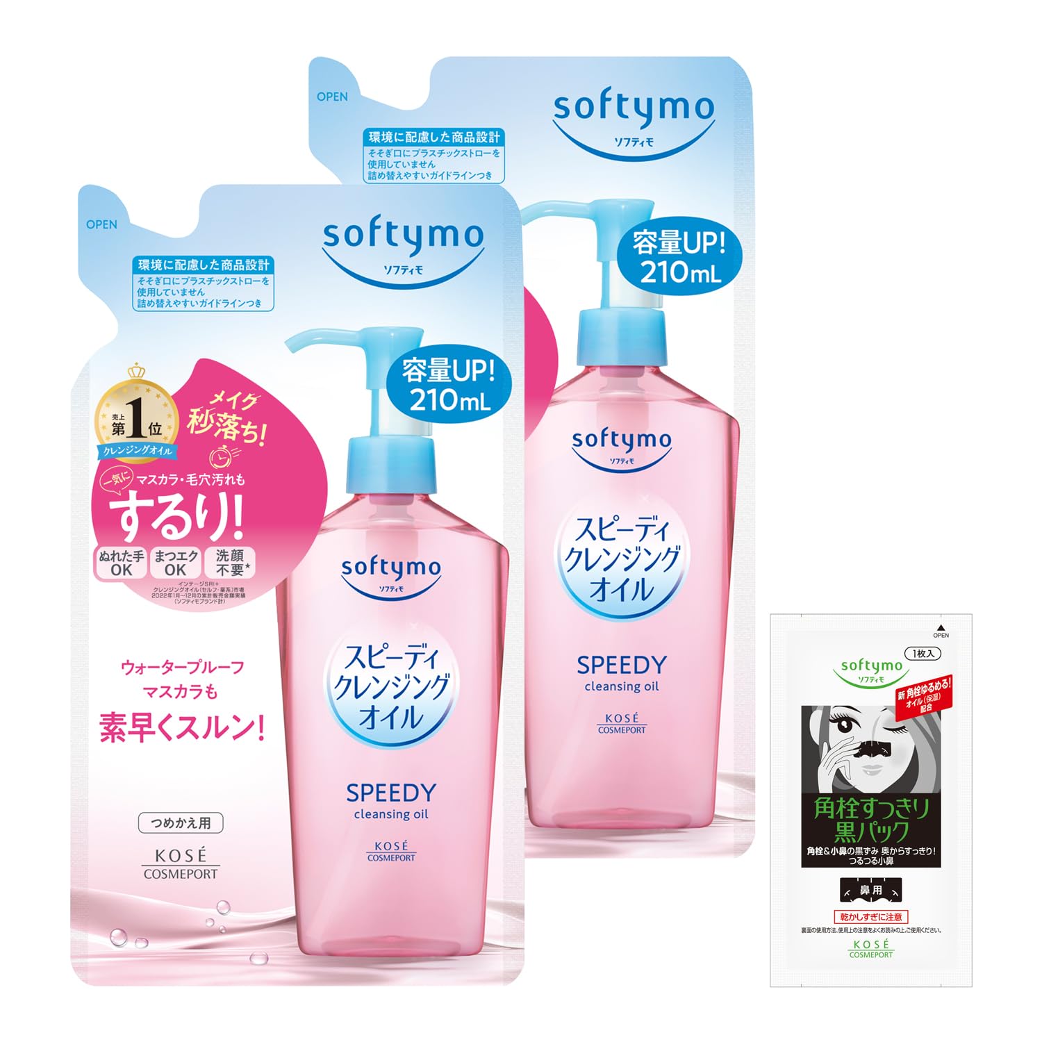 Amazon | ソフティモ KOSE スピーディ クレンジングオイル