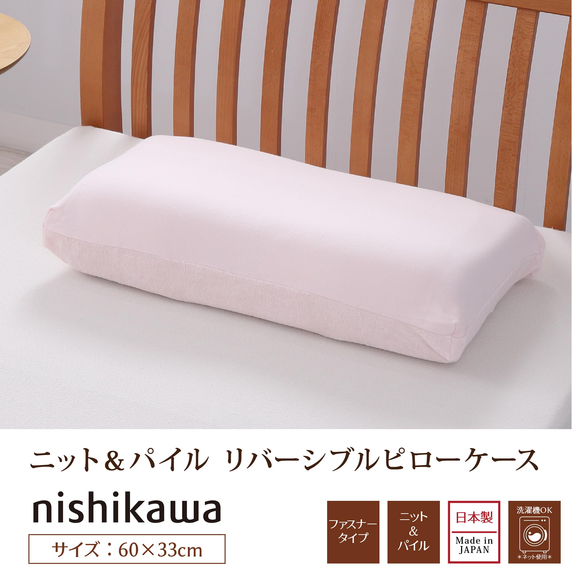 Amazon｜nishikawa 【 西川 】 枕カバー エンジェルフロート枕