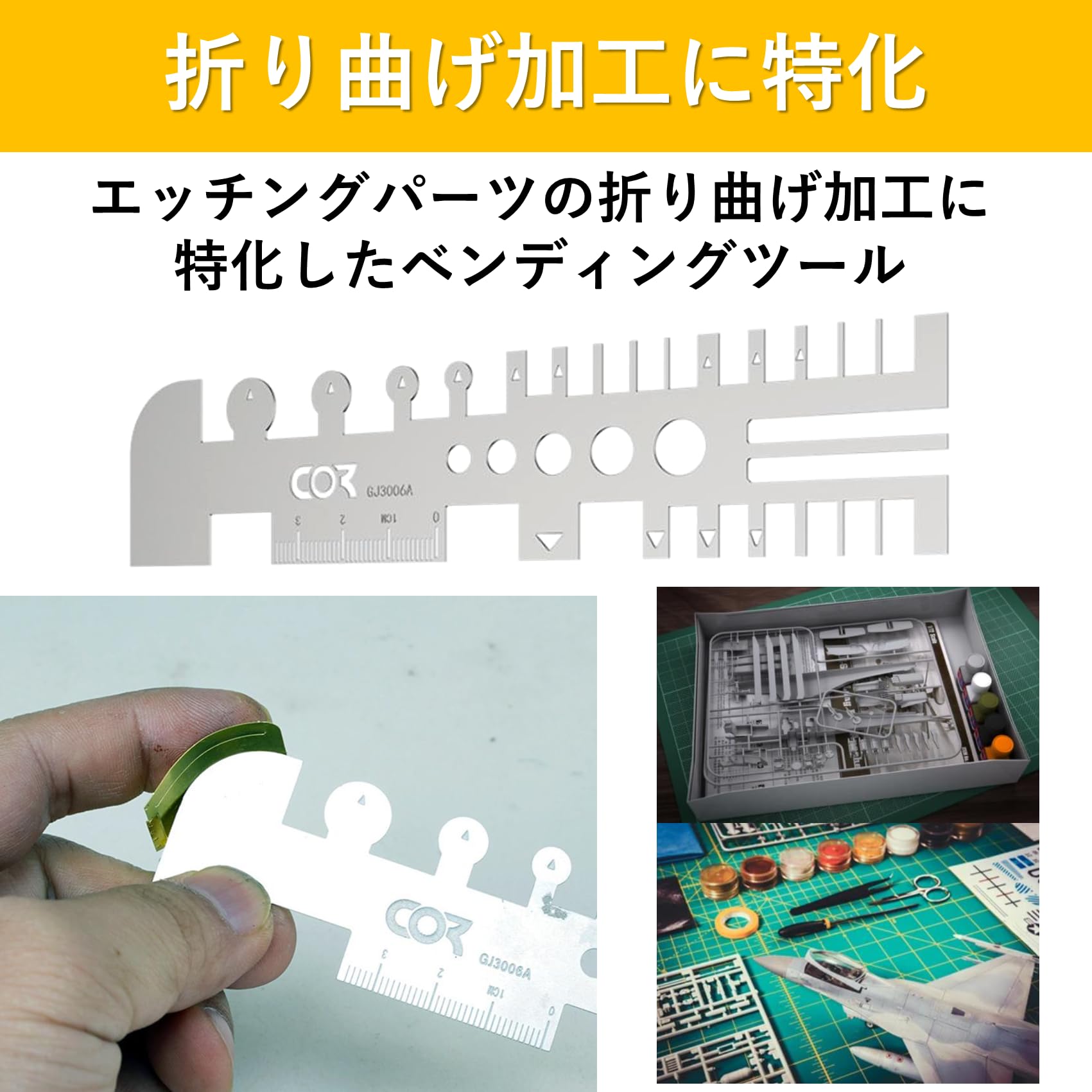 Amazon | SAKIRABITO エッチングパーツ エッチングガイド プラモデル