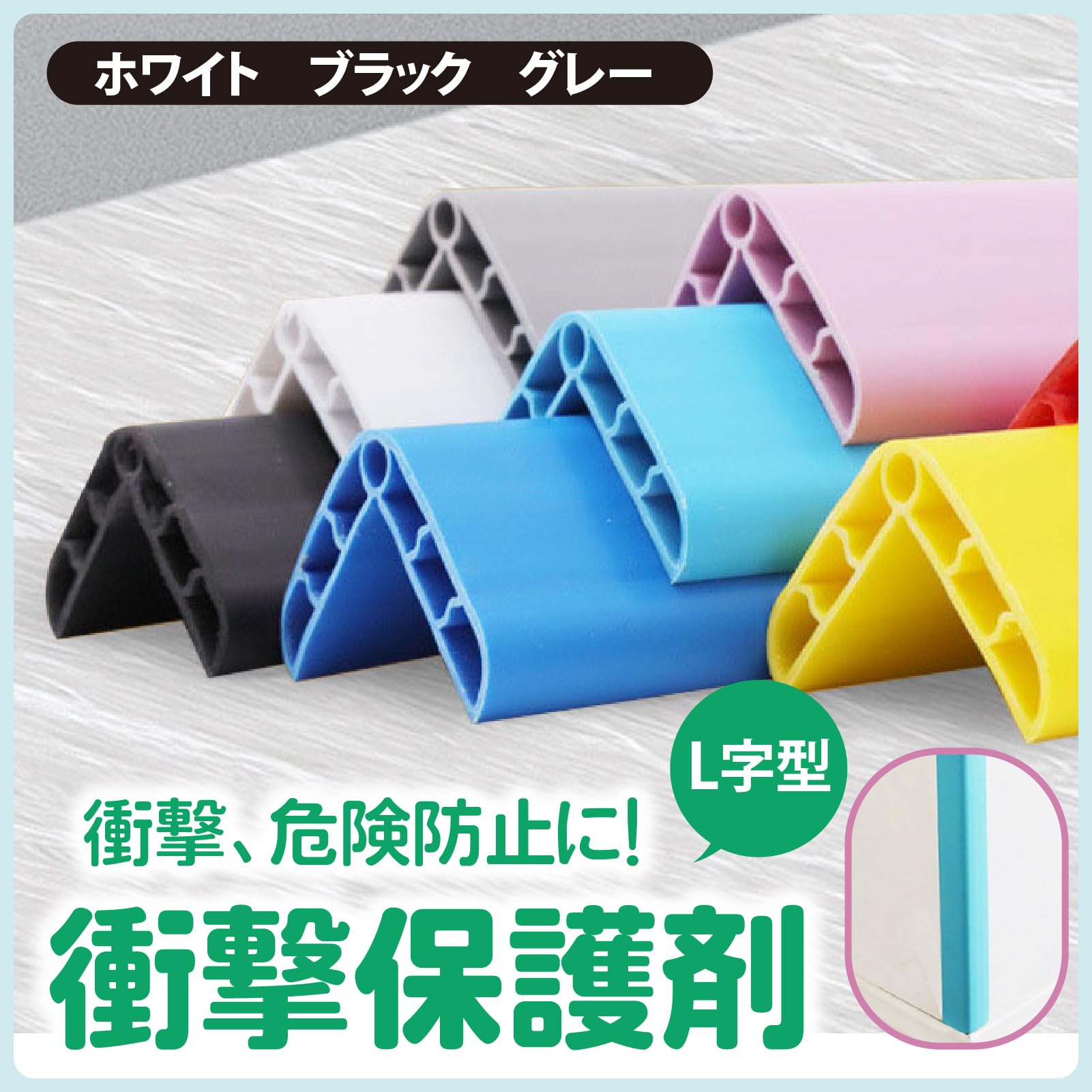Amazon.co.jp: ZERONOWA コーナーガード L型 コーナークッション 1m