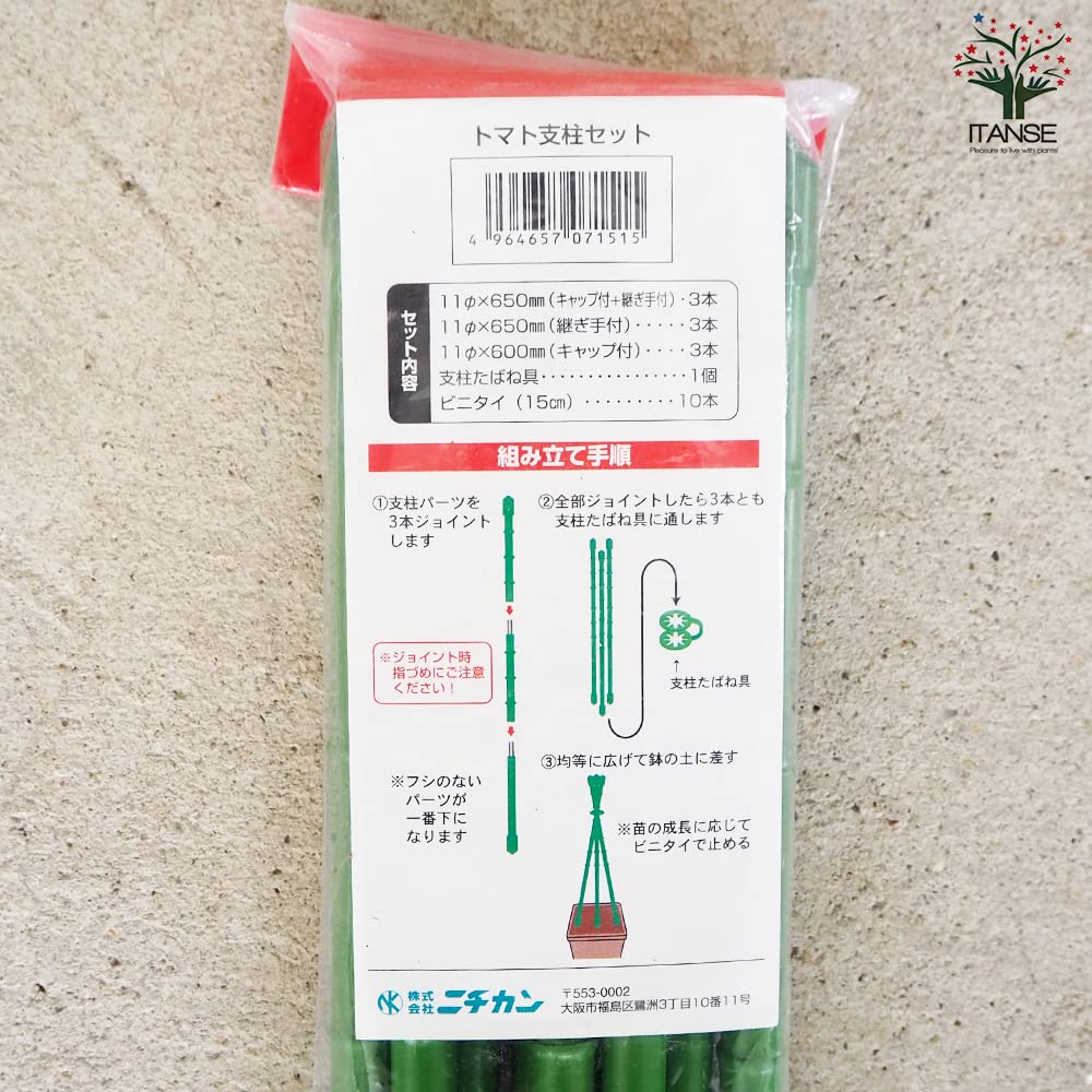 Amazon.co.jp: ITANSE トマト支柱セット【グリーン/合金鋼＆ポリ