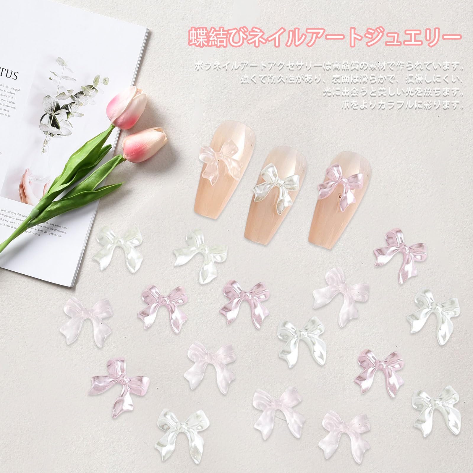 Amazon.co.jp: ネイルパーツ リボン 120個セット 3D 立体 蝶結び