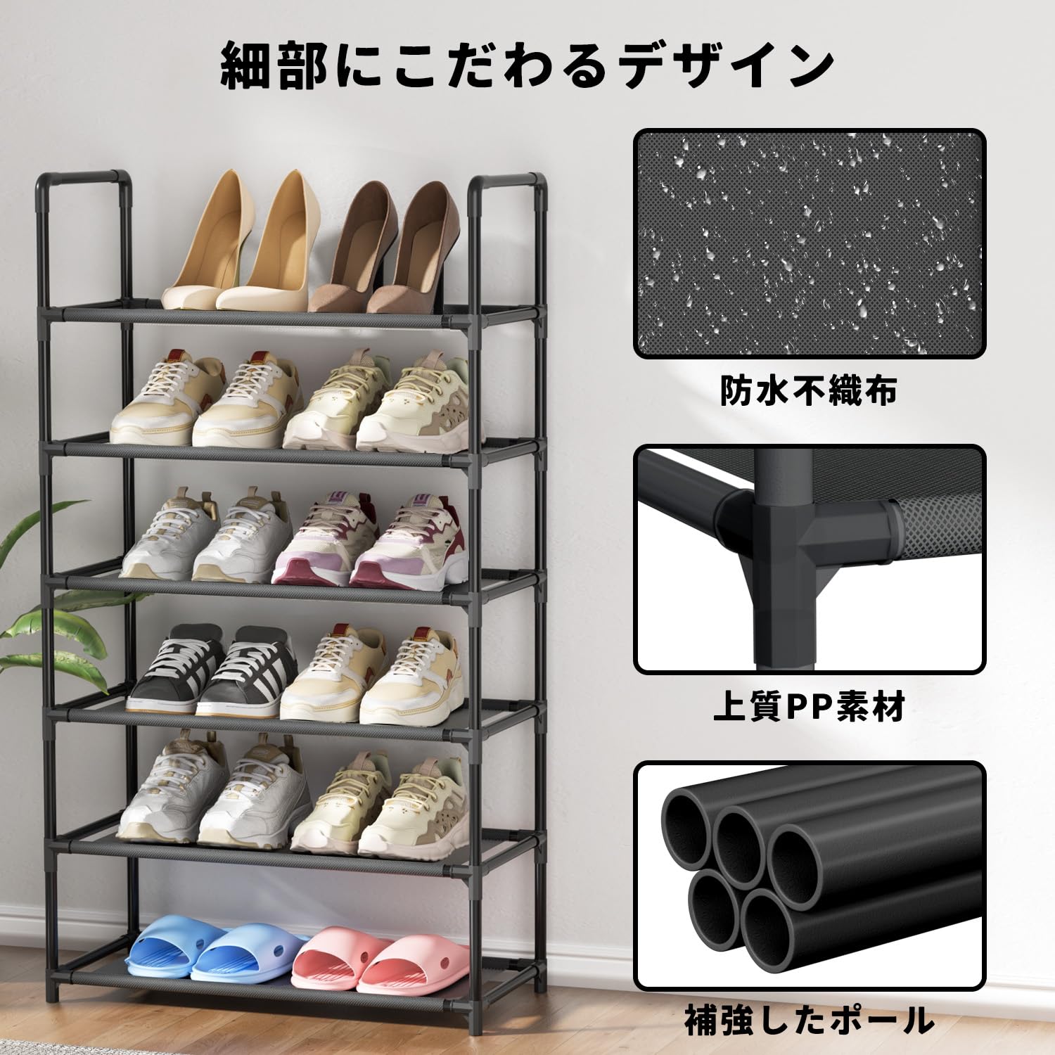 Amazon｜シューズラック 6段 幅60×奥行28×高さ105cm 大容量12~18足 靴