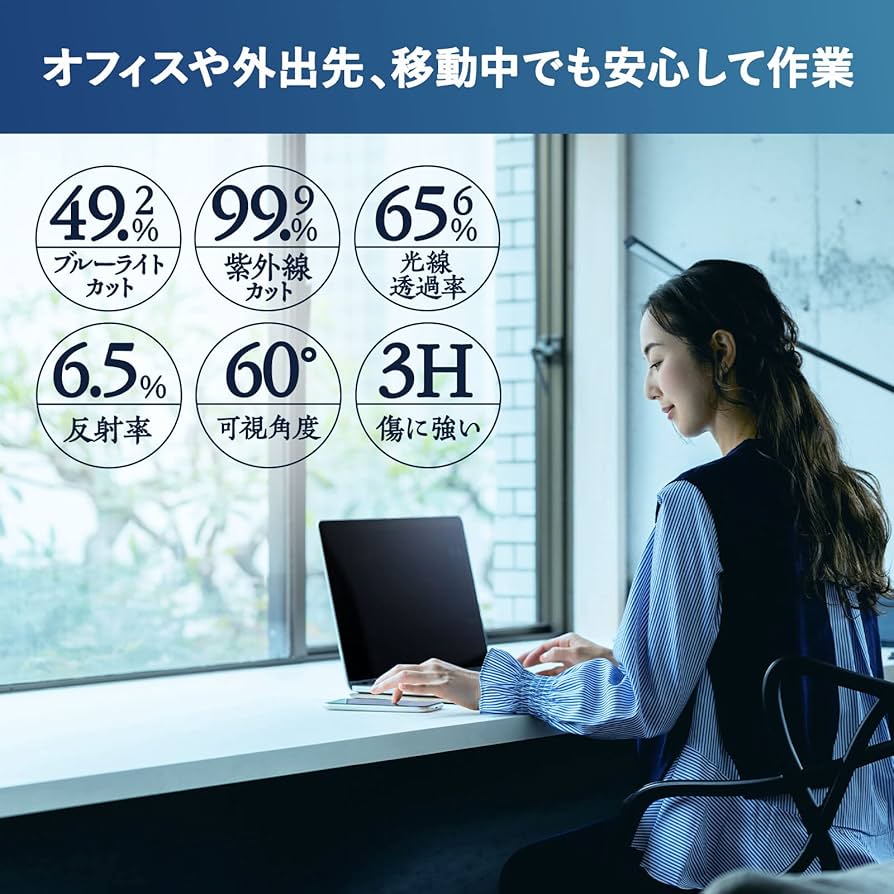 Amazon.co.jp: 14インチ 16:9 覗き見防止 フィルター ブルー