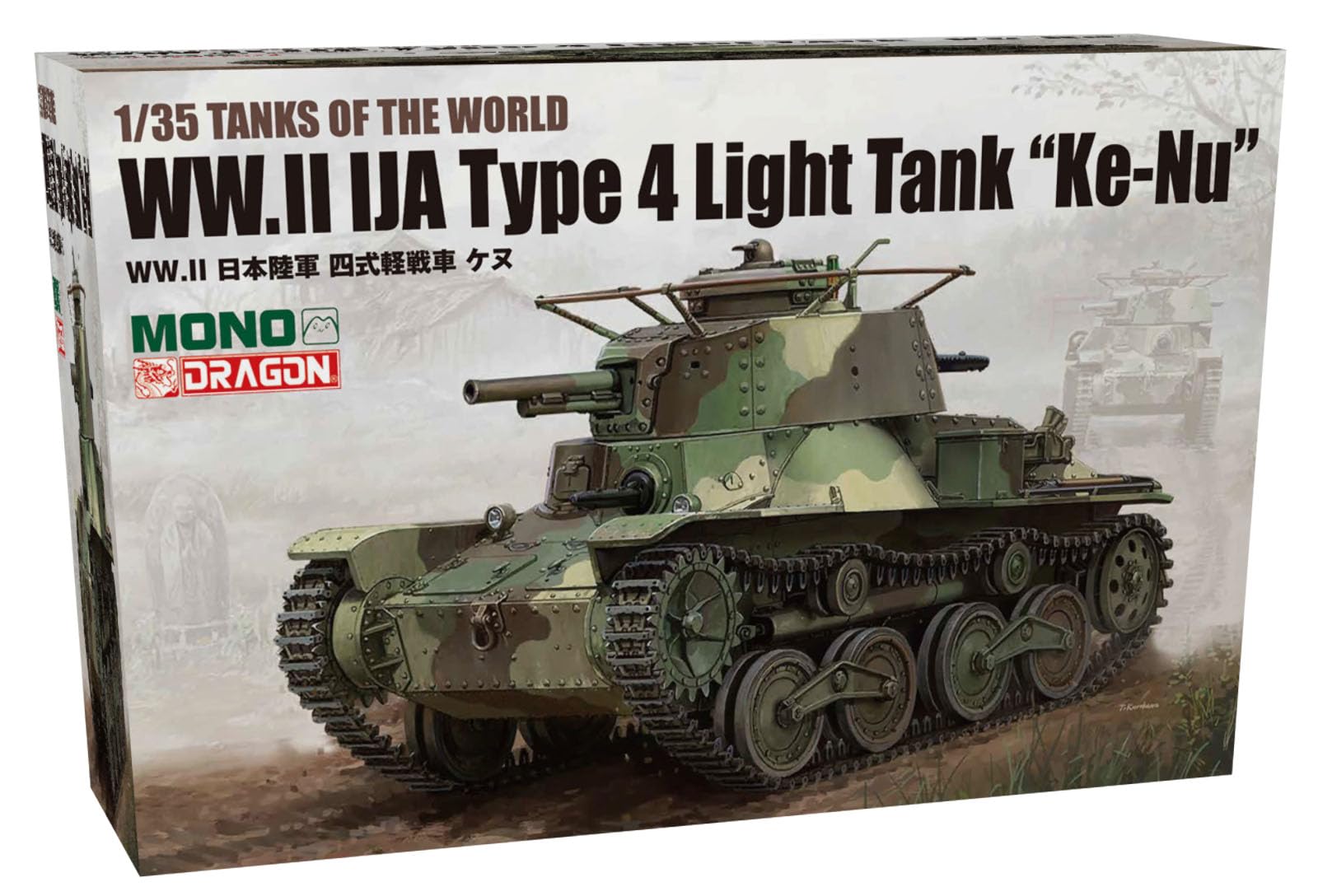 Amazon | プラッツ/MONO ドラゴン 1/35 TANKS OF THE WORLD WW2 日本