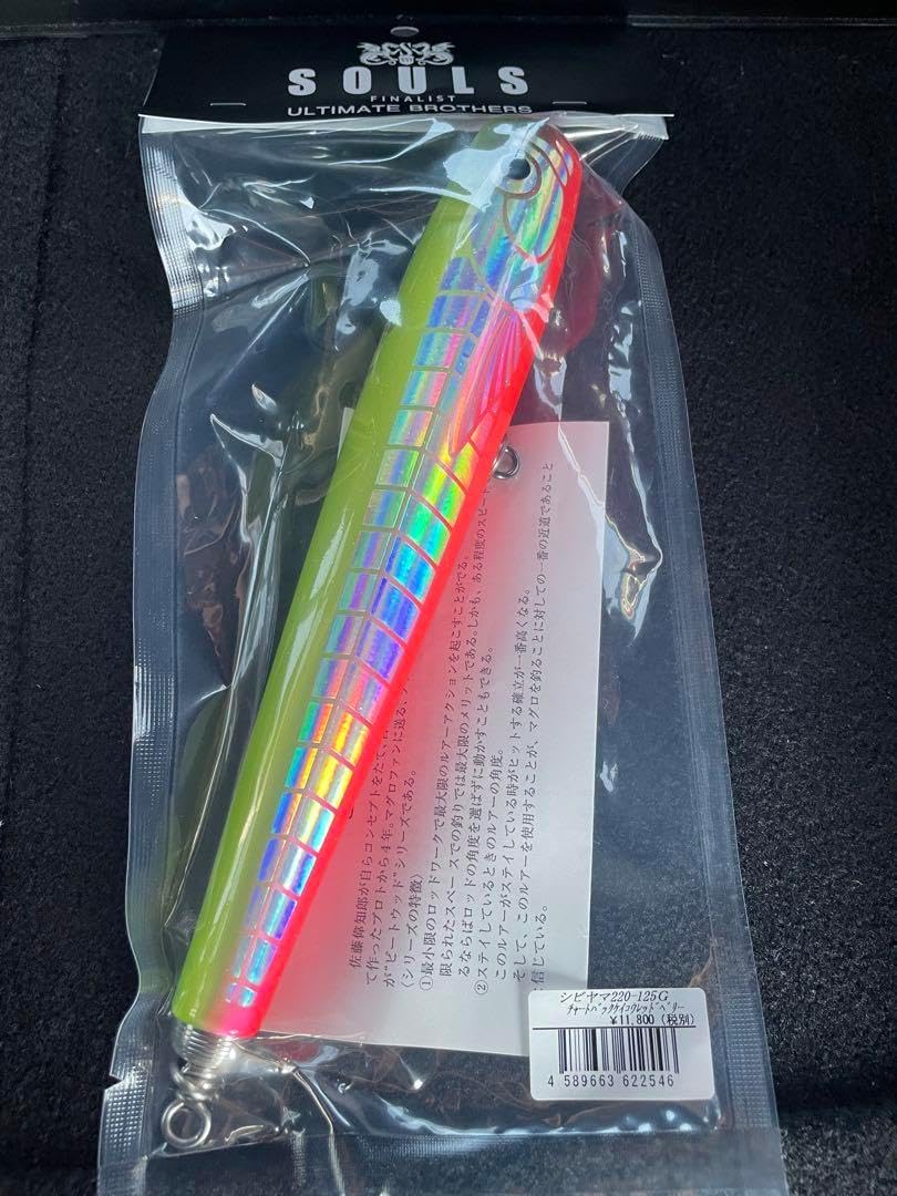 SOULS　鮪山／シビヤマ220-125G チャートバック管理番号 M3108 ソウルズ シビヤマ 220-125g 鮪山 ソウルズ チャートバック 新