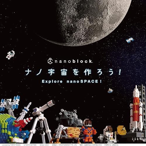 Miniatura 6 de nanoblock - Espacio - Planeta Tierra y la Luna, kit de construcción de la serie Advanced Hobby