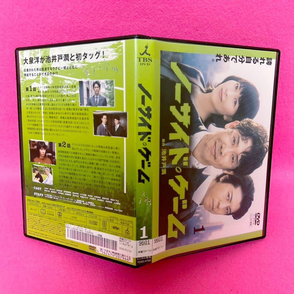DVD ノーサイドゲーム 5巻 全巻 大泉洋 松たか子 レンタル Amazon.co.jp: ケース付きノーサイドゲーム DVD 全5巻 全卷