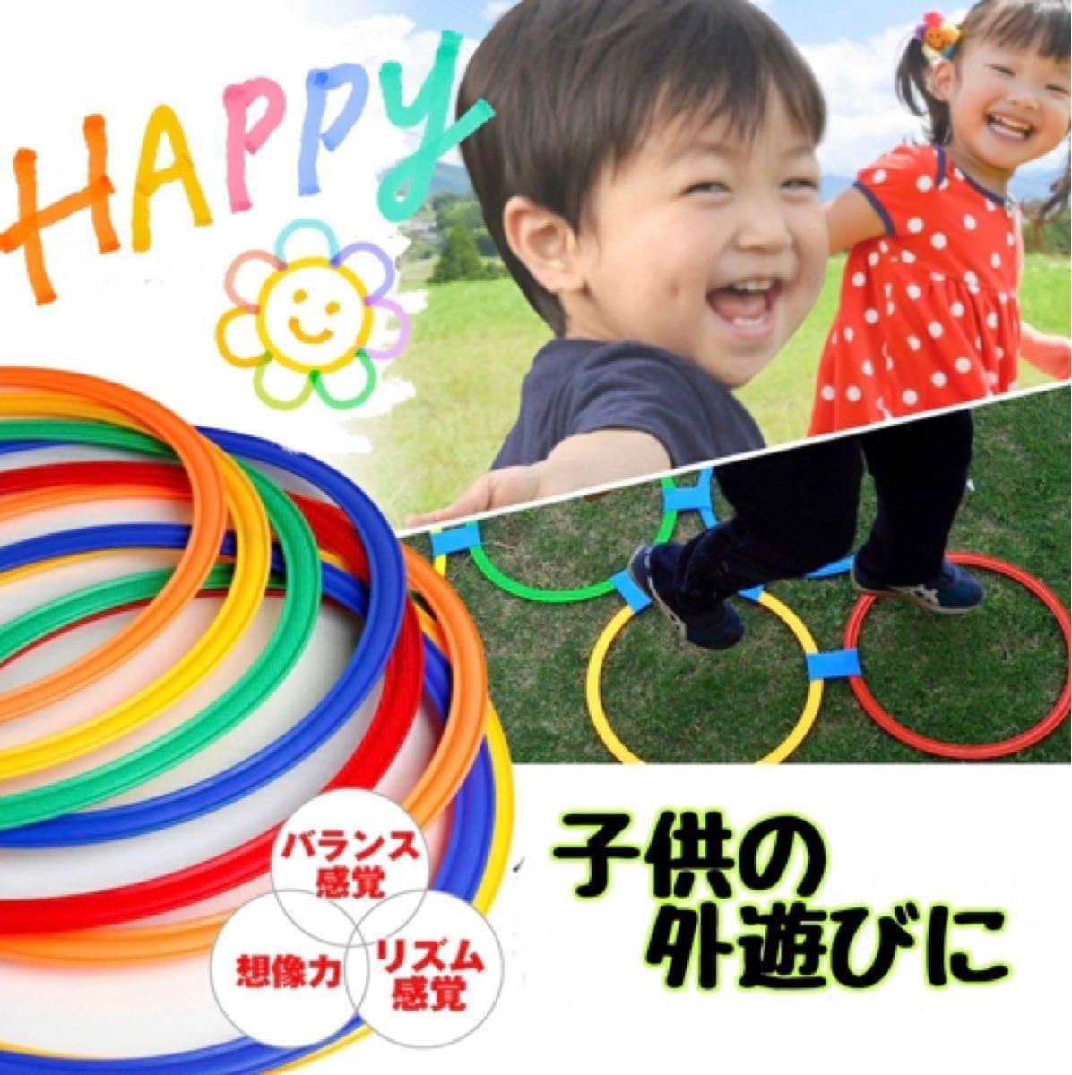 Amazon.co.jp: けんけんぱリング ケンケンパ ケンパー 石蹴り 室内遊び