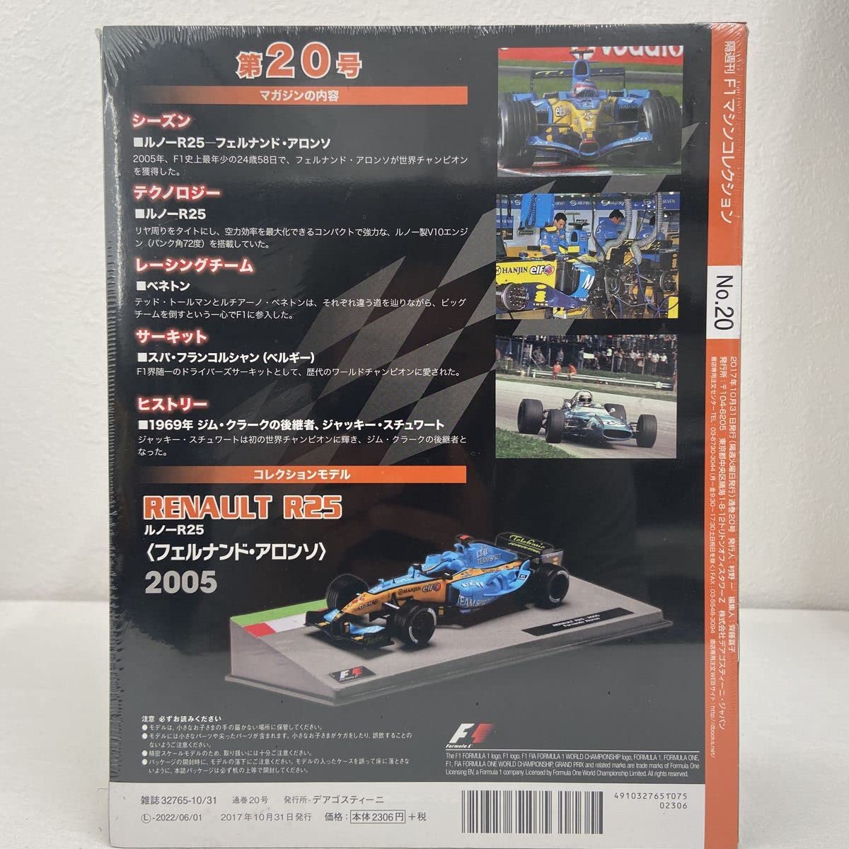 カスタム品　1/18 ルノーR25 F.アロンソ　タバコ仕様　2台セット カスタム品 1/18 ルノーR25 F.アロンソ タバコ仕様 2台セット
