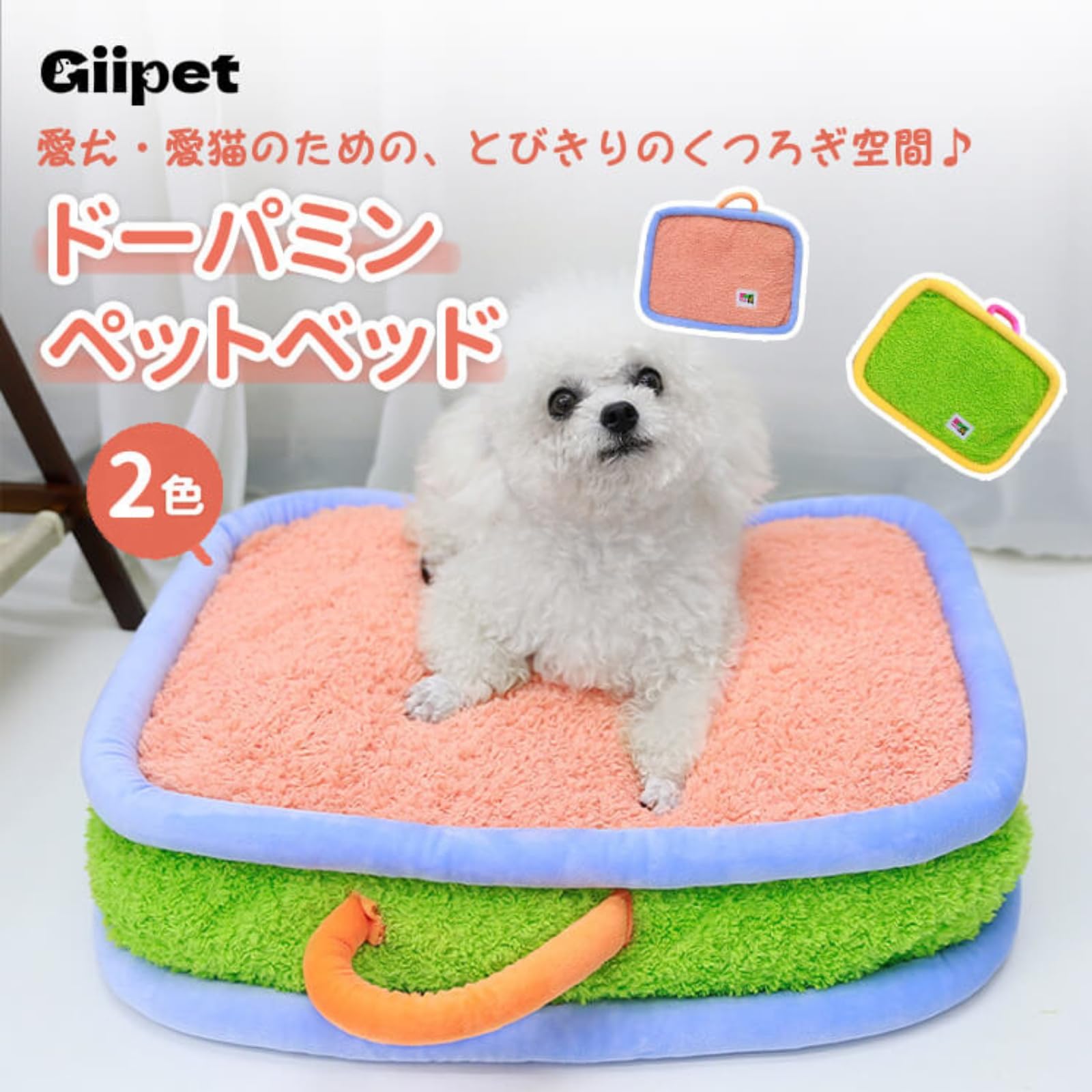 Mango&Maud  犬　猫　ベッド　美品 Amazon | GIIPET 犬 ベッド 猫 ベッド ドーパミンカラー風 クッション