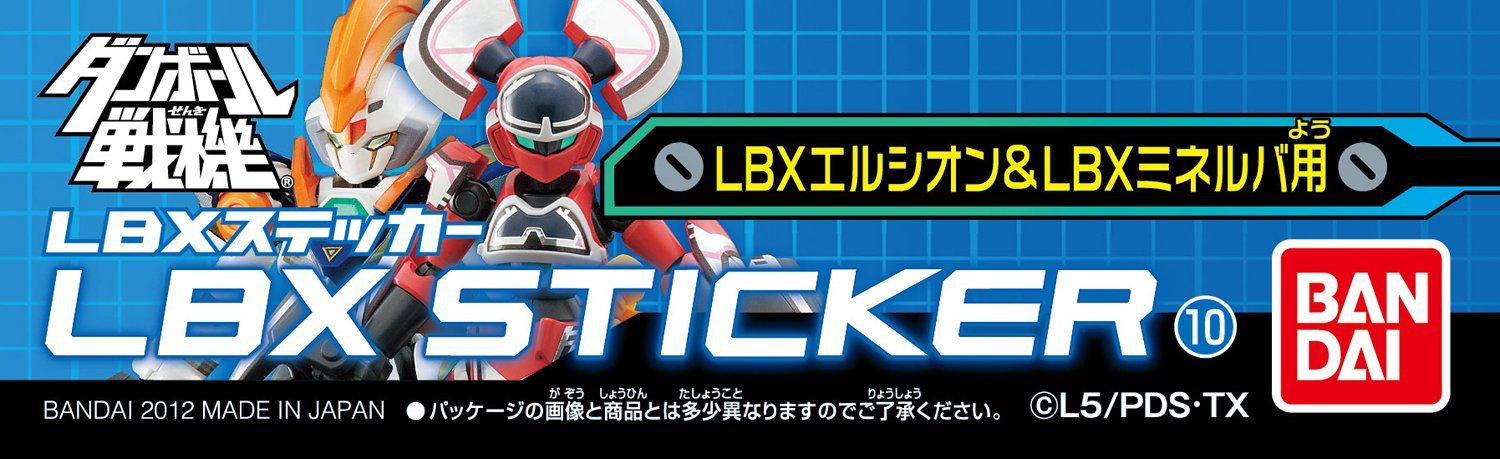 Amazon.co.jp: ダンボール戦機W(ダブル) LBX ステッカー10 LBX