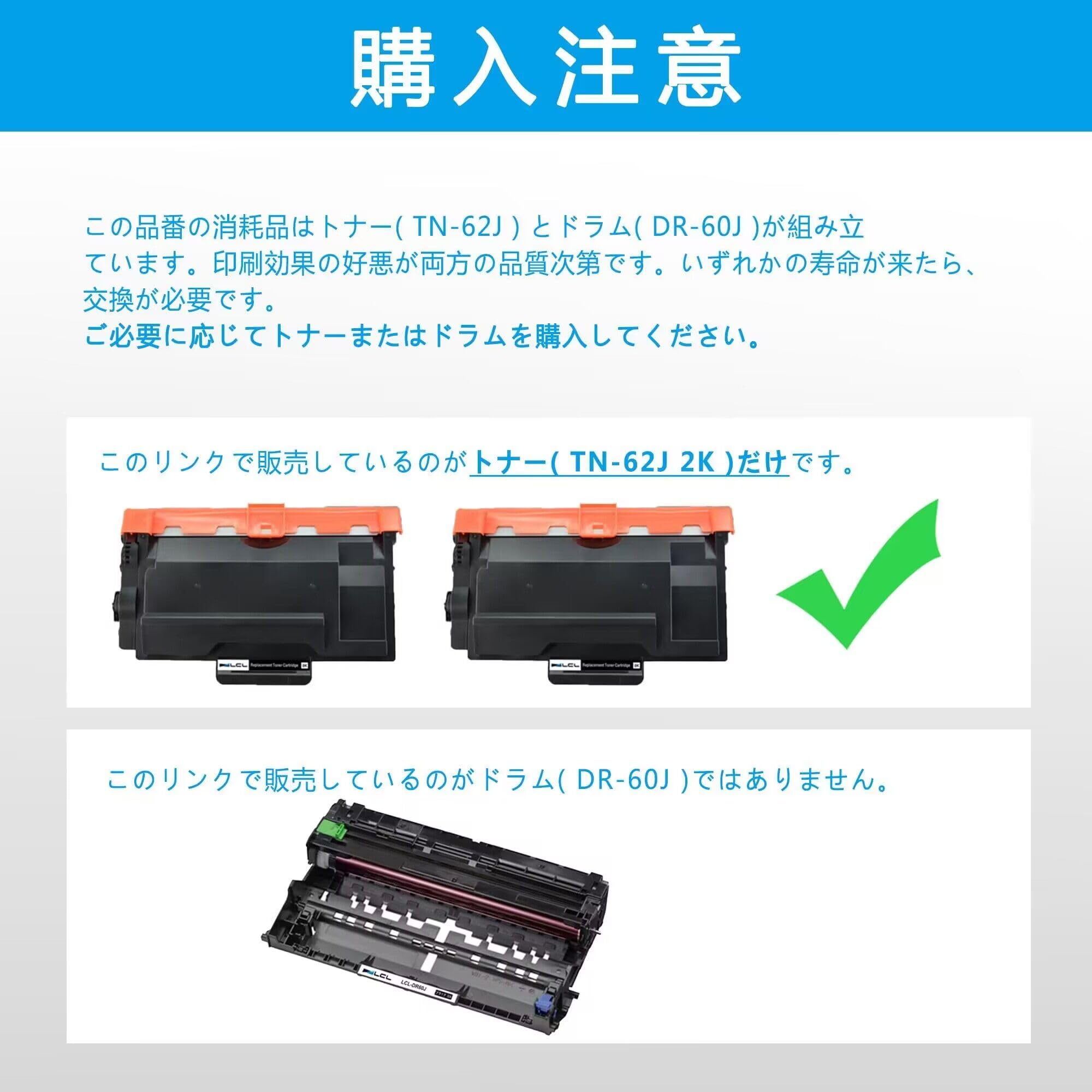 Amazon.co.jp: LCL Brother用 TN-61J TN-62J （1パック ブラック