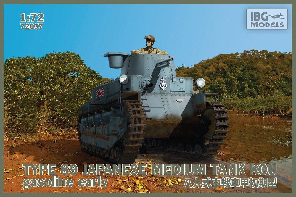Amazon | IBG 1/72 日本陸軍 89式中戦車甲初期型 プラモデル PB72037