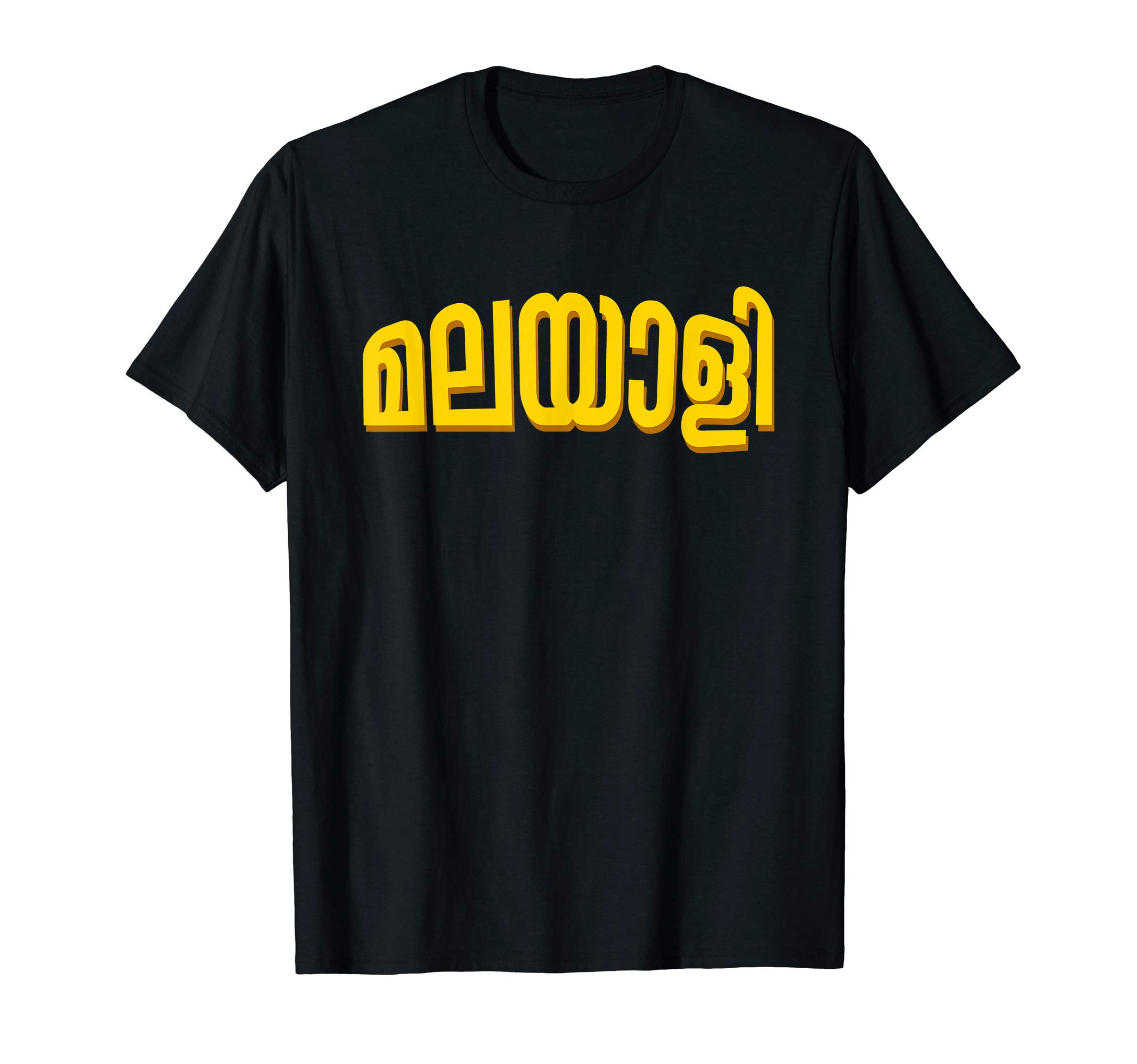 Malayali In MalayalamKerala T-ShirtOEKO-TEX STANDARD 100