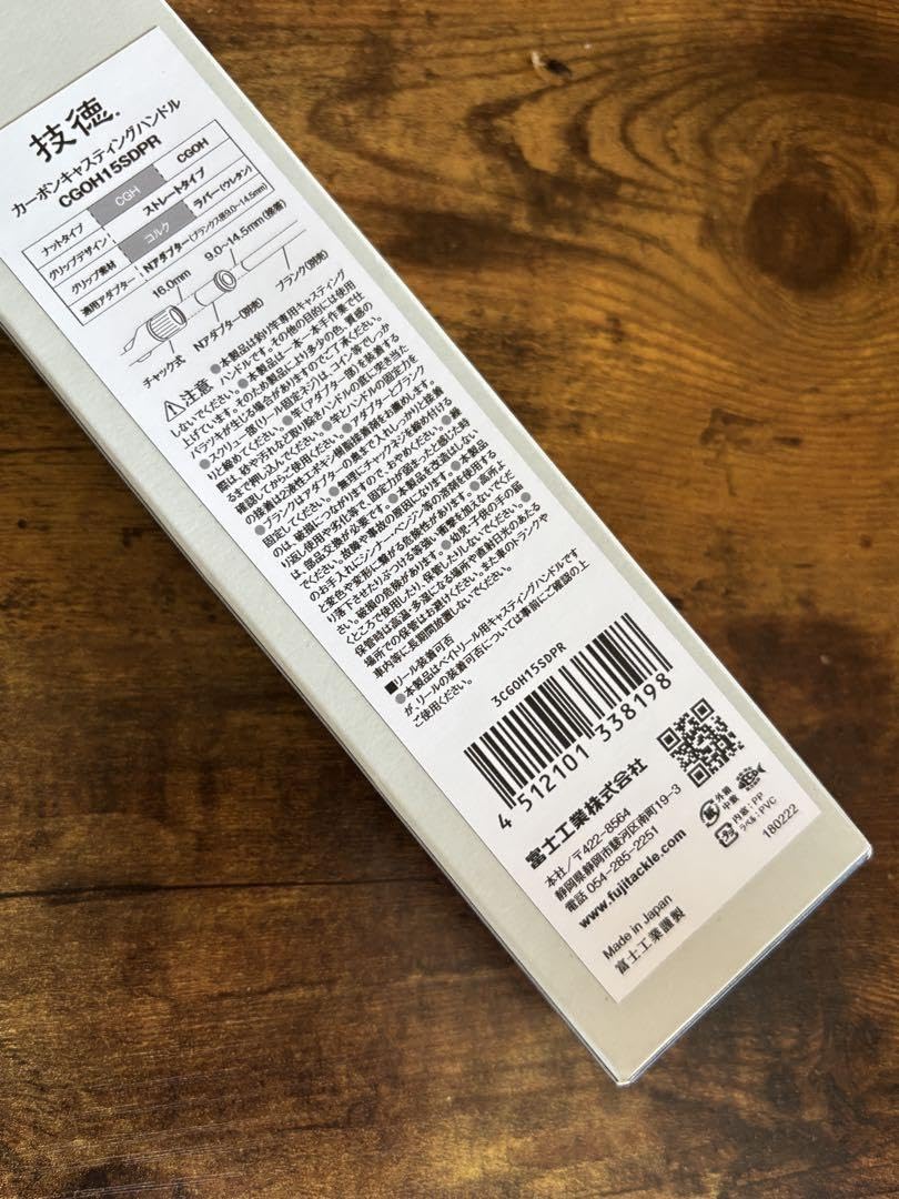 Amazon.co.jp: 富士工業 技徳カーボンキャスティングハンドル