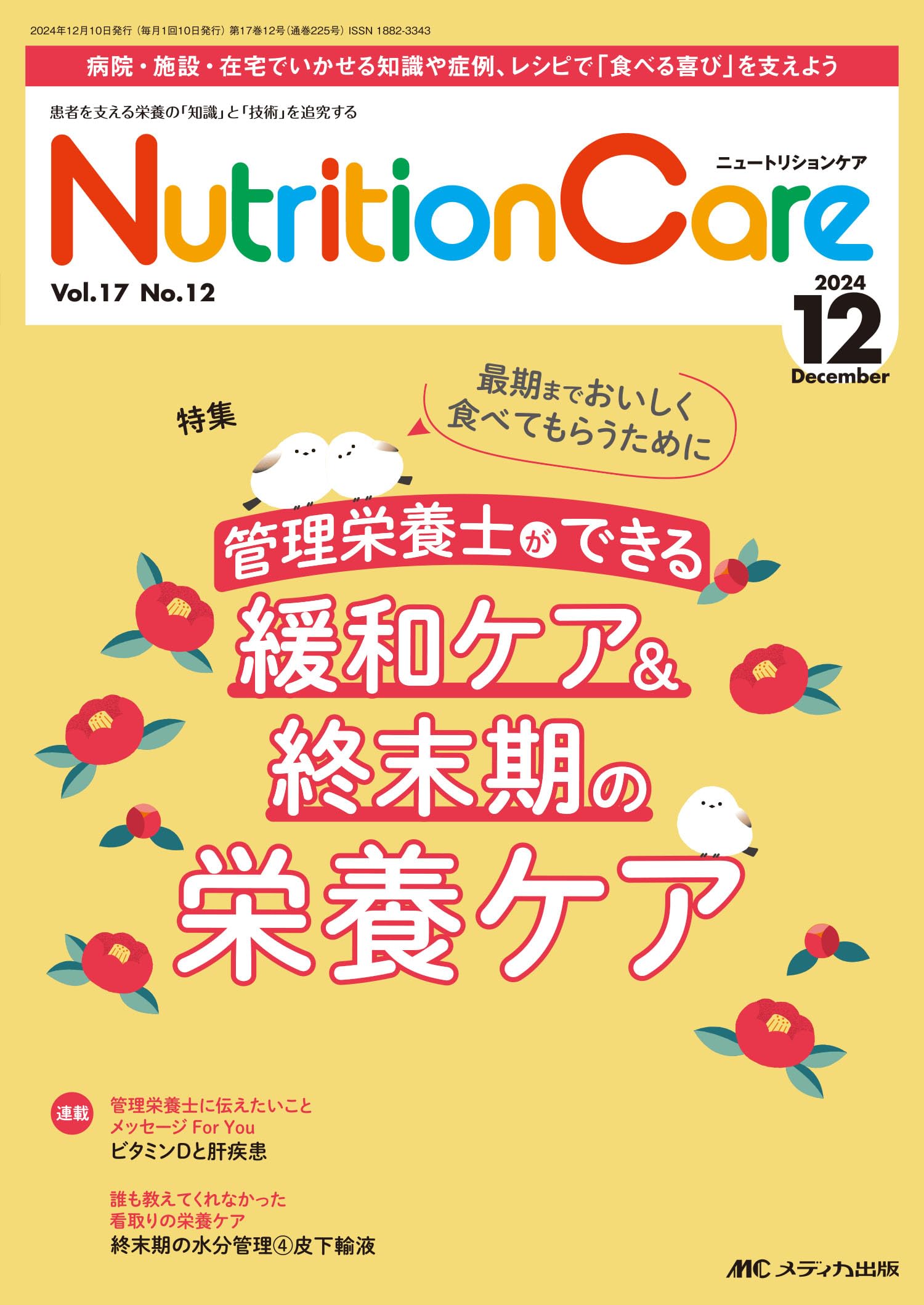 管理栄養など教科書24冊セット 管理栄養など教科書24冊セット 管理栄養など教科書24冊セット