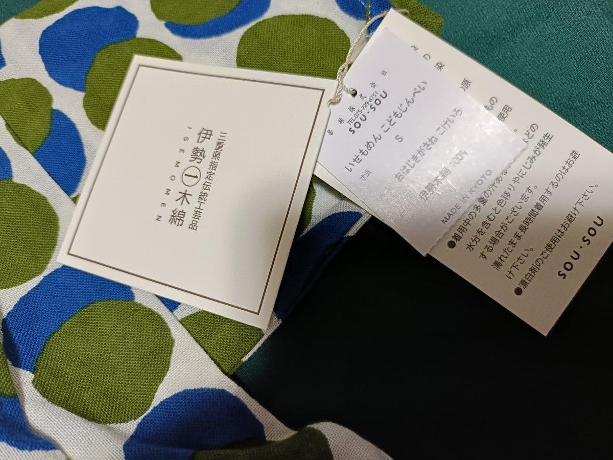 【美品】SOUSOU わらべぎ　じんべい　伊勢木綿 Amazon.co.jp: sousou わらべぎ 伊勢木綿 甚平 おはじきがさね