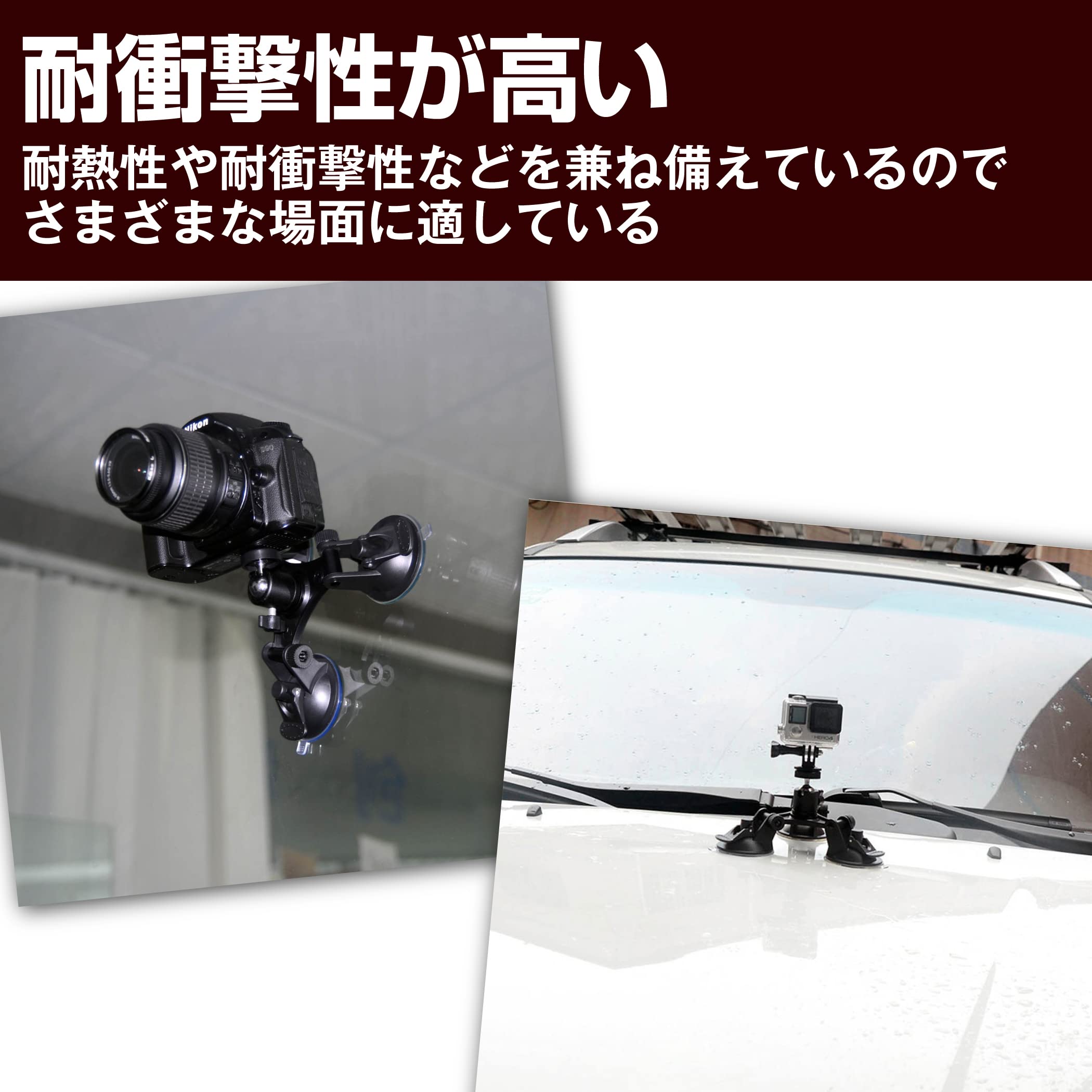 Amazon | HAMILO カメラ固定 吸盤式 GoPro デジカメ ローアングル 定点