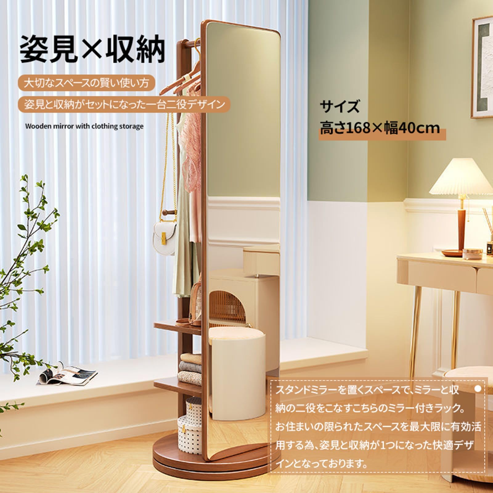Amazon.co.jp: AVERIL「姿見×収納」回転式ハンガーラック 全身鏡付き