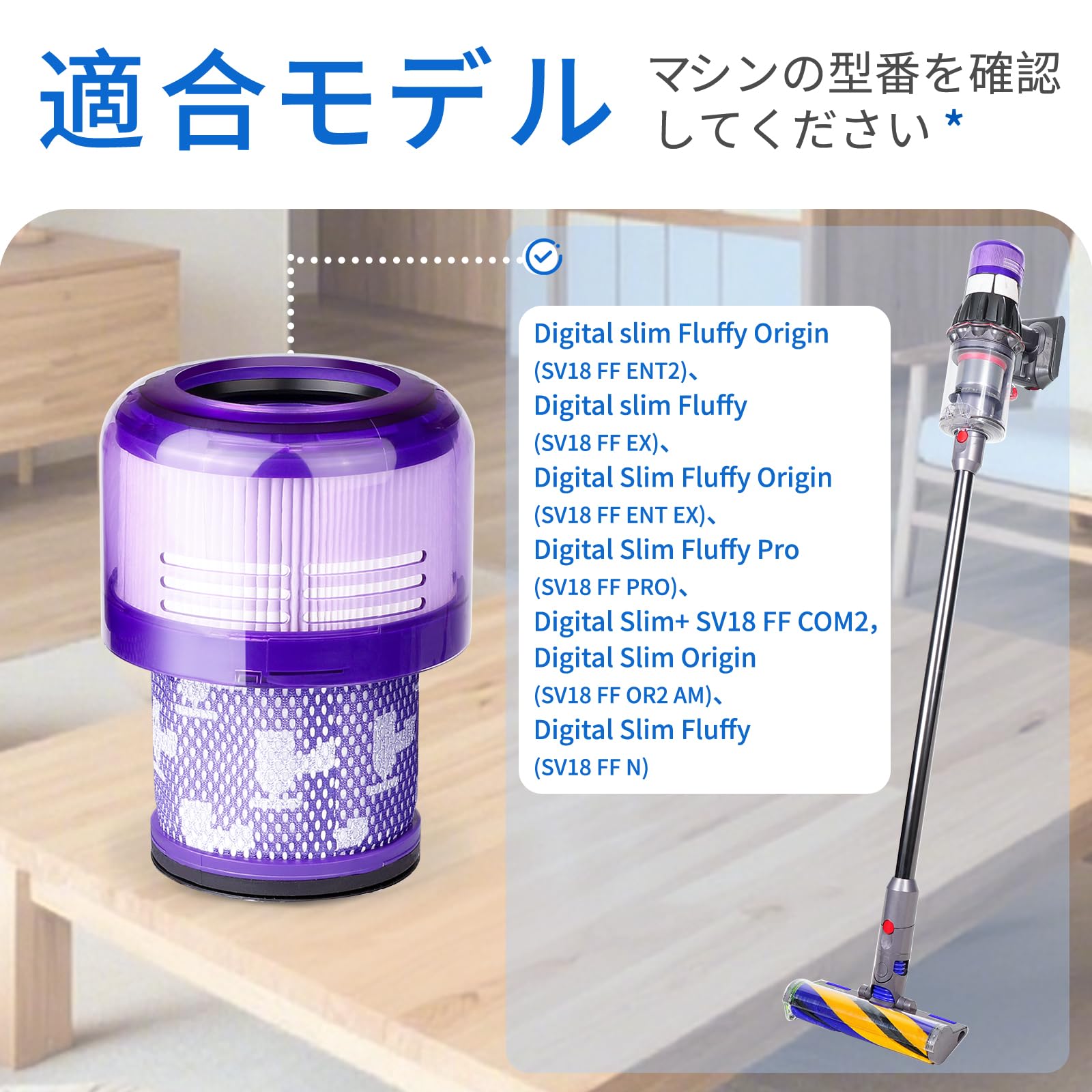 Amazon.co.jp: KELUKE SV18 デジタルスリム掃除機フィルター、ダイソン