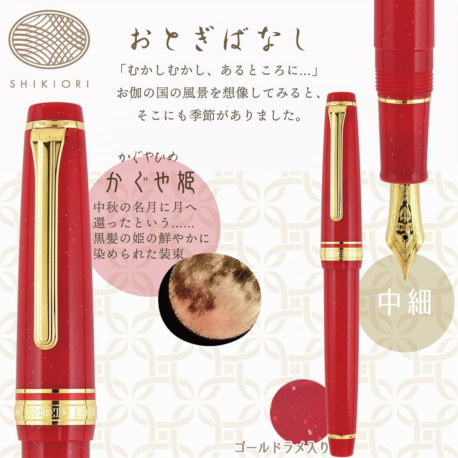 Sailor Professional Gear Slim Shikiori Princess Kaguya - Penna Stilografica