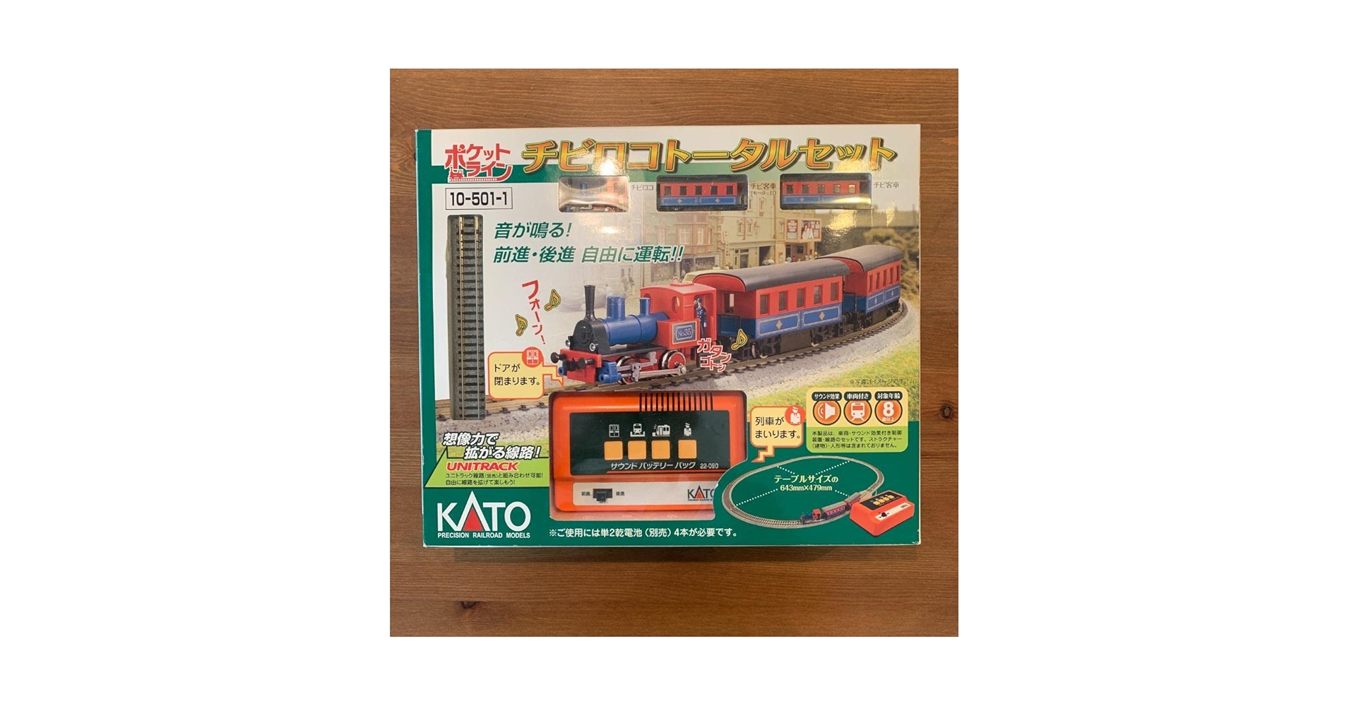 KATO 関水金属 ポケットライン チビロコセット★期間限定値下げ中 Amazon | KATO メルヘンの国のSL列車 チビロコセット ポケット