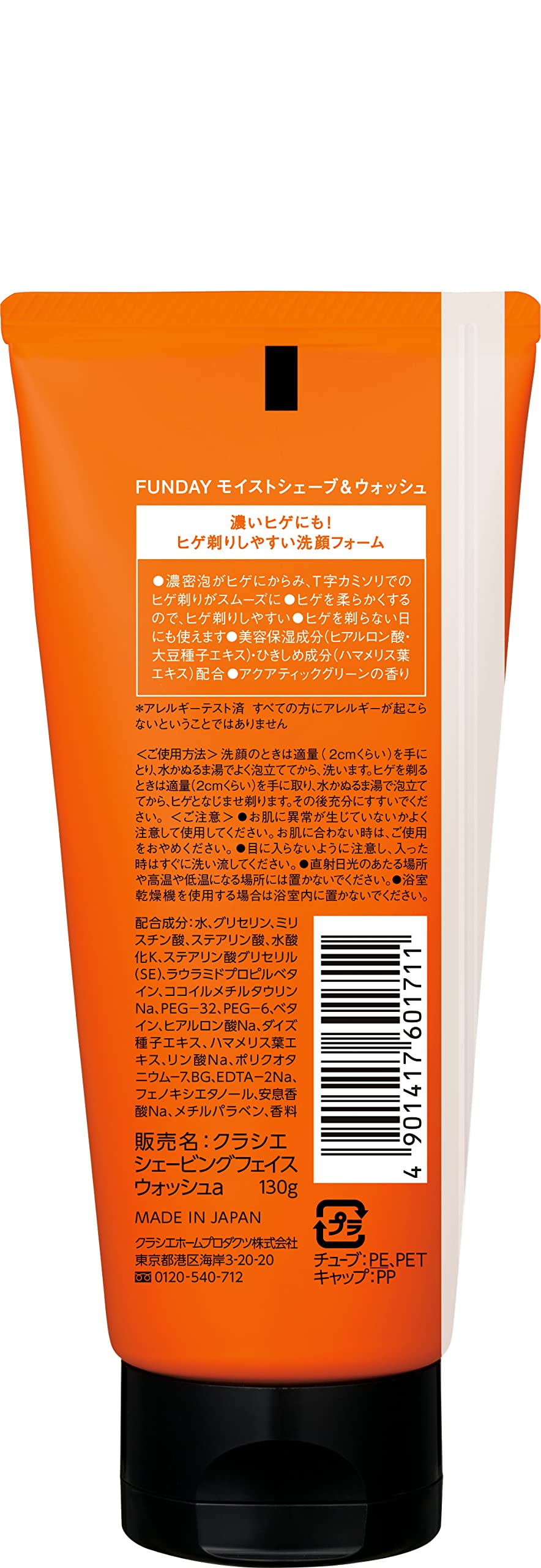 Amazon.co.jp: FUNDAY Moist Shave & Wash, Set of 2, 4.6 oz (130 g