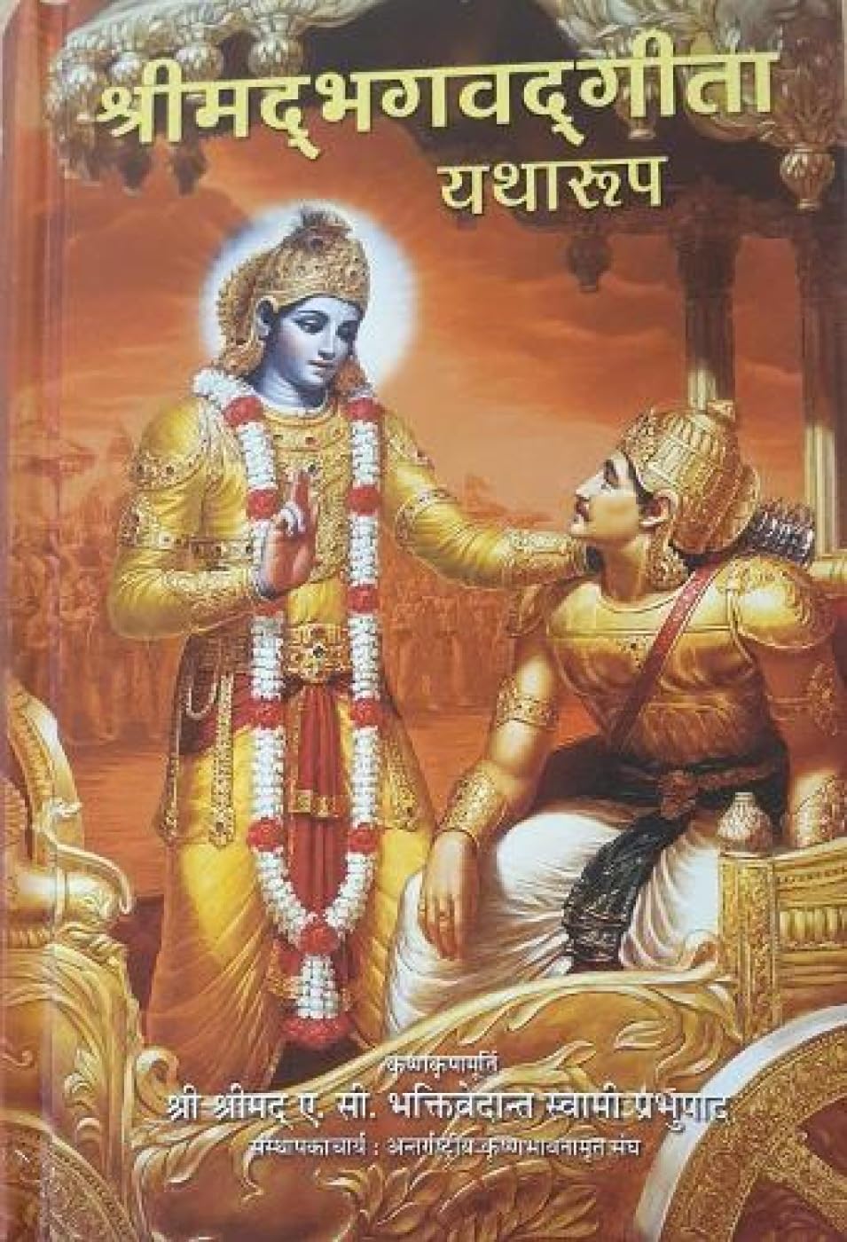 Bhagavad Gita As It Is [Hindi Language Pocket edit