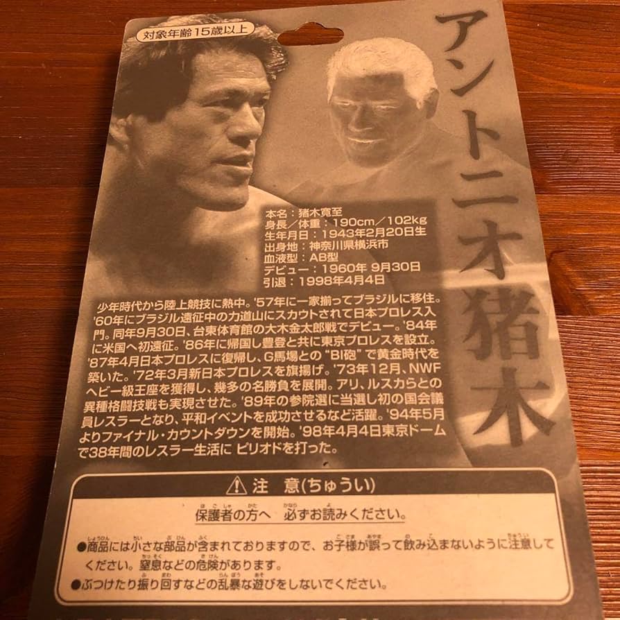 アントニオ猪木　グッズ　パンフレット　ガウン GPhs10YbcAA335u.jpg:large