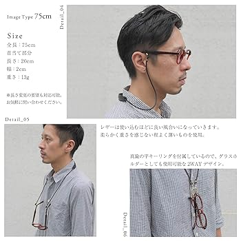 Amazon.co.jp: [工房壱] ヌメ革 グラスコード 眼鏡コード