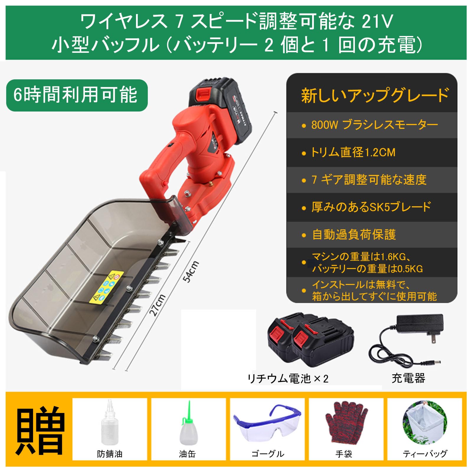 Amazon | 電動ヘッジトリマー リチウム電池の茶摘みアーティファクト