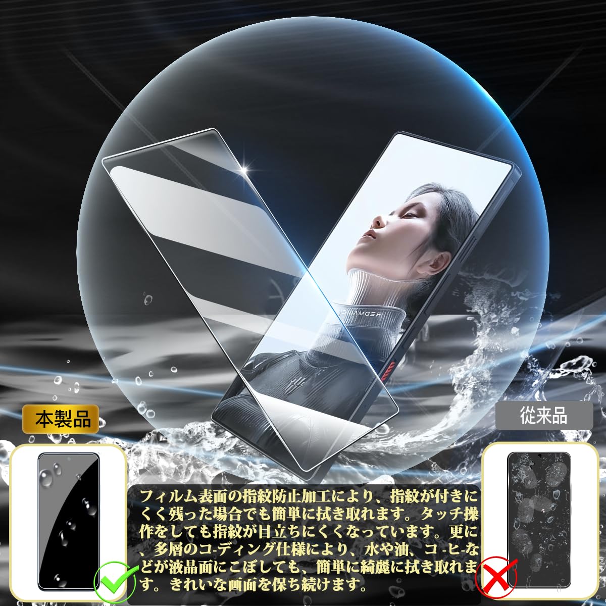 Amazon.co.jp: 対応 Redmagic 11 Pro ガラスフィルム 国産AGC 旭硝子