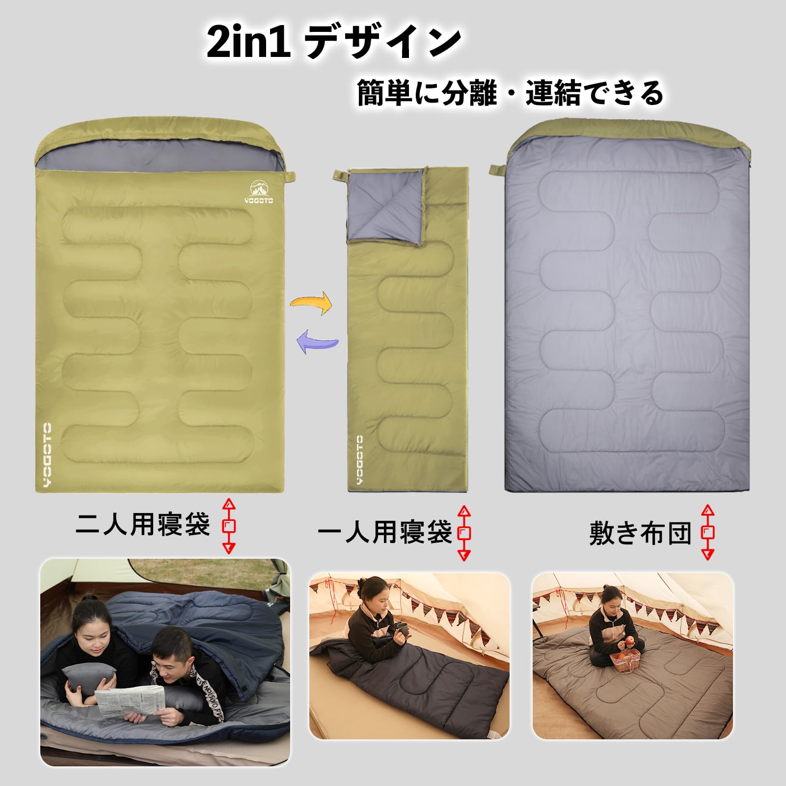 Amazon.co.jp: YOGOTO 寝袋 2人用 封筒型 ダブルサイズ 幅155×長さ