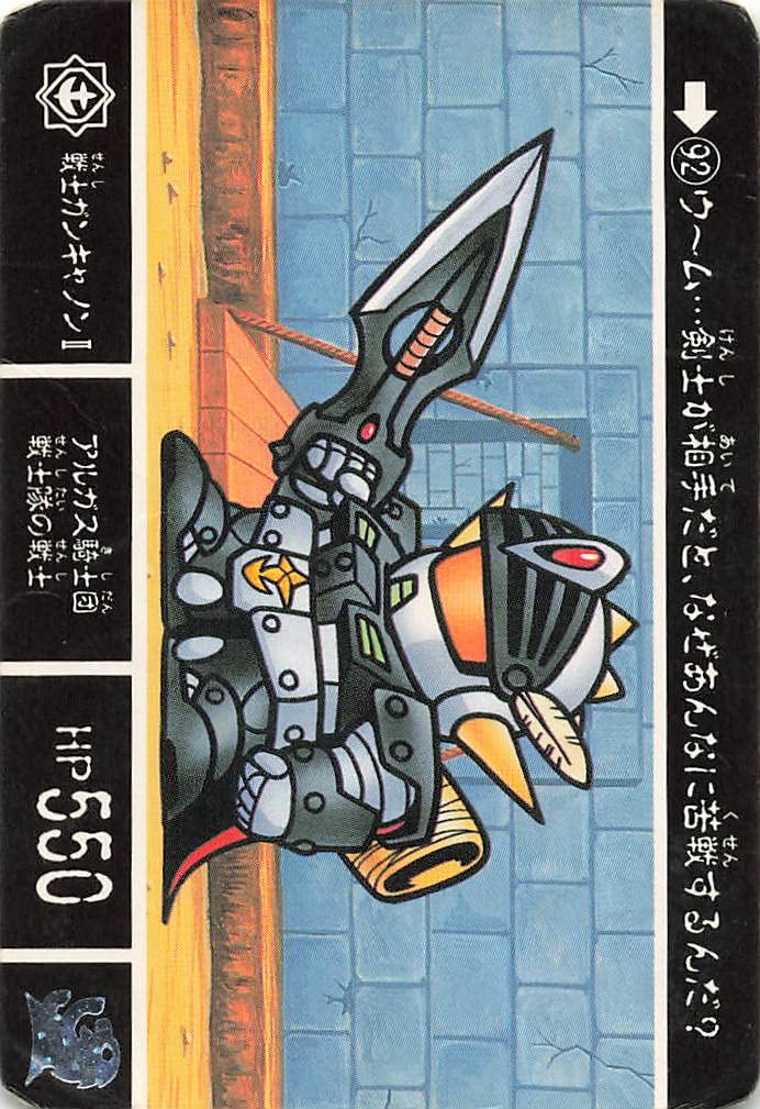 Amazon.co.jp: カードダス SDガンダム外伝Ⅲ 戦士ガンキャノンⅡ 92