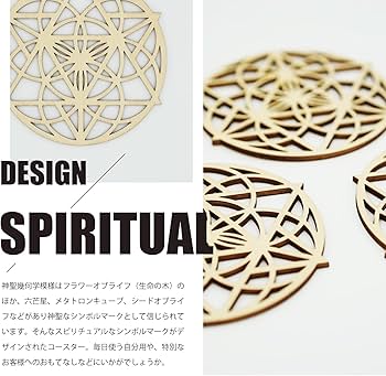 Amazon｜A'sTool 神聖幾何学模様 コースター 3個セット (A