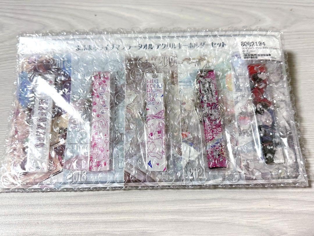 Amazon.co.jp: まふまふ マフラータオル アクリルキーホルダー : おもちゃ
