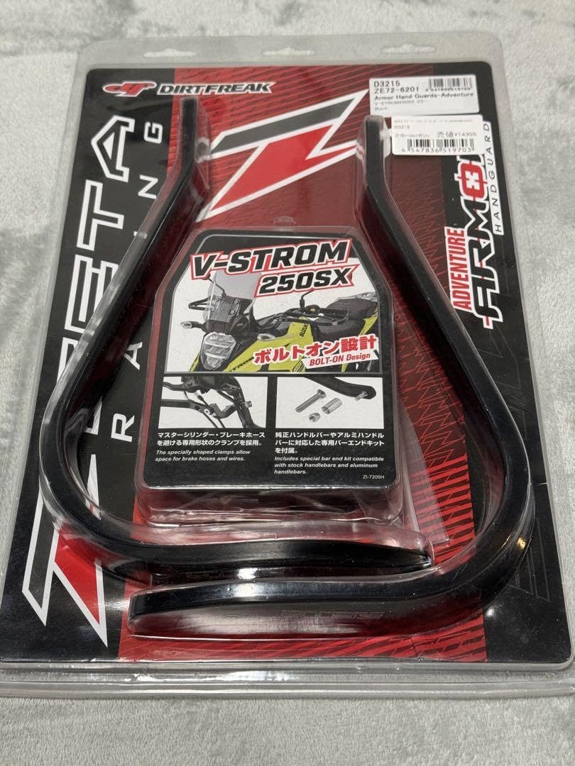 ジータ　vストローム250sx用　アーマーハンドガード　新品　d3215 ZETA ジータ アドベンチャー アーマーハンドガード Vストローム