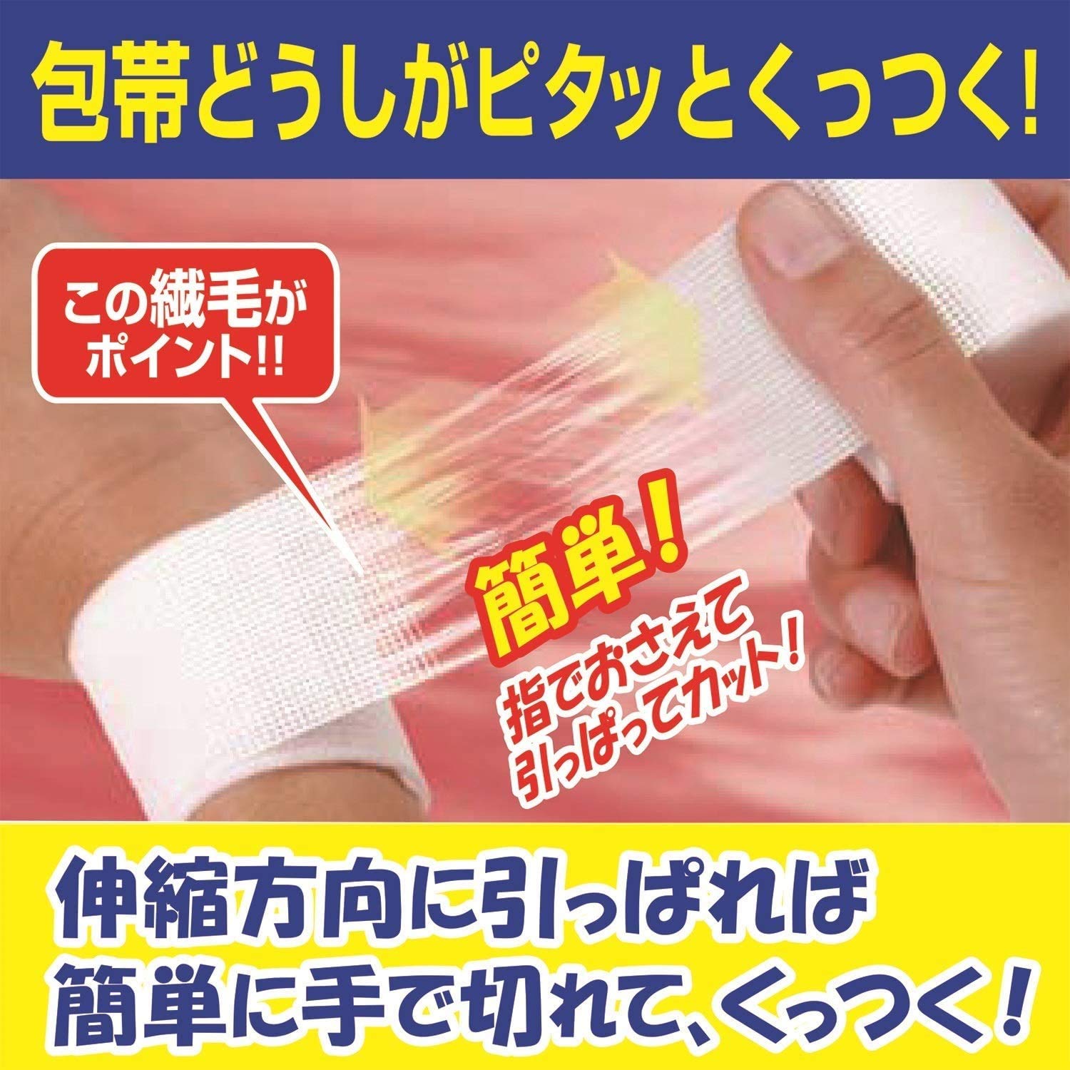 Amazon | 白十字 FC ワンタッチ包帯 M 50mm×3m | 白十字 | 包帯