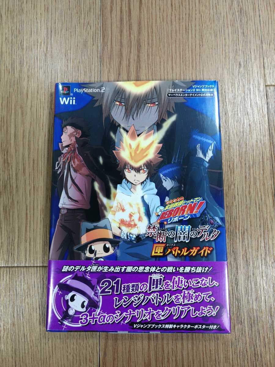 Amazon.co.jp: C0913 書籍 家庭教師ヒットマン REBORN! 禁断の闇の 