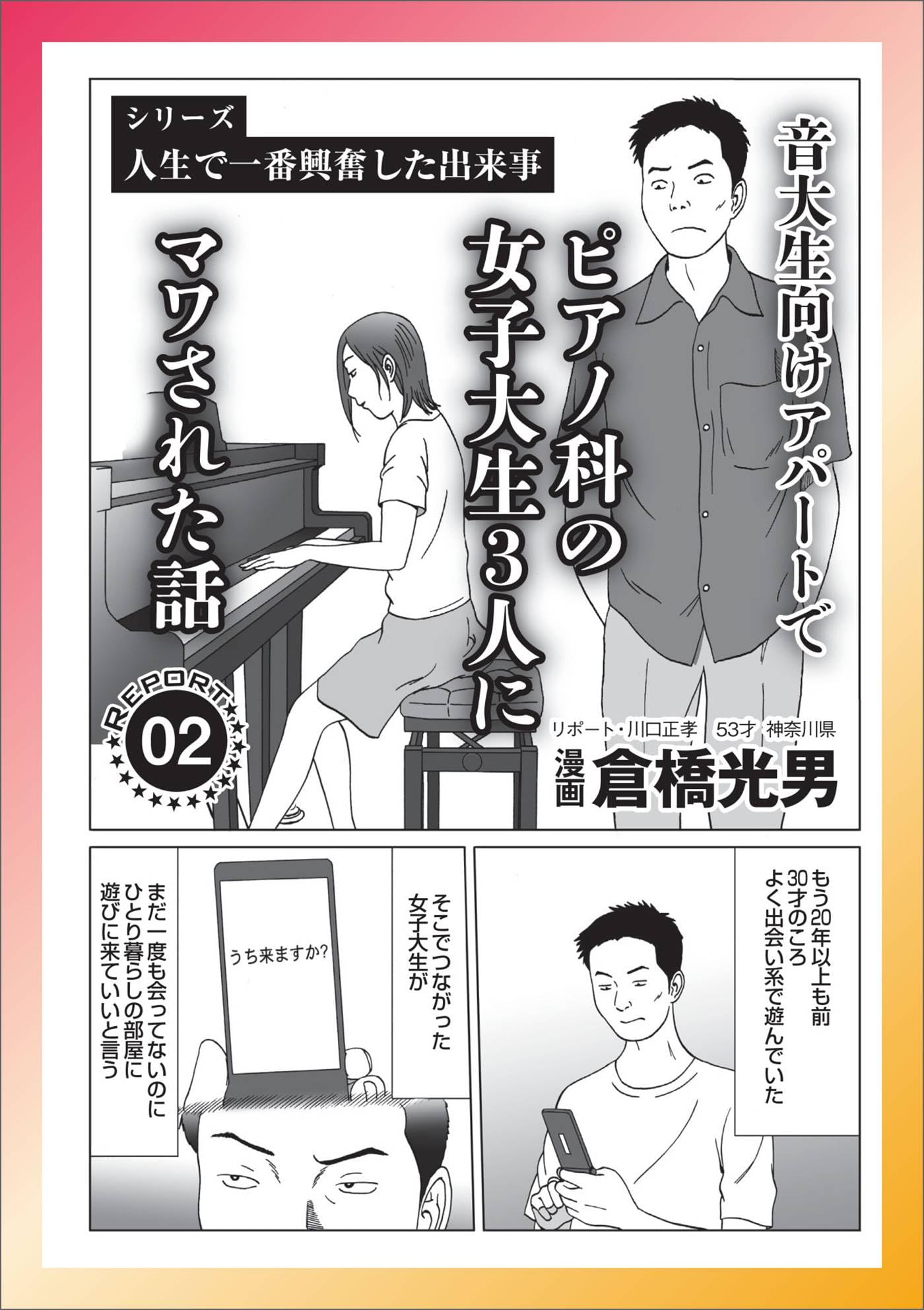 仕事で信頼される女性の美しいマナー＆話し方 仕事で信頼される女性の美しいマナー＆話し方 仕事で信頼される