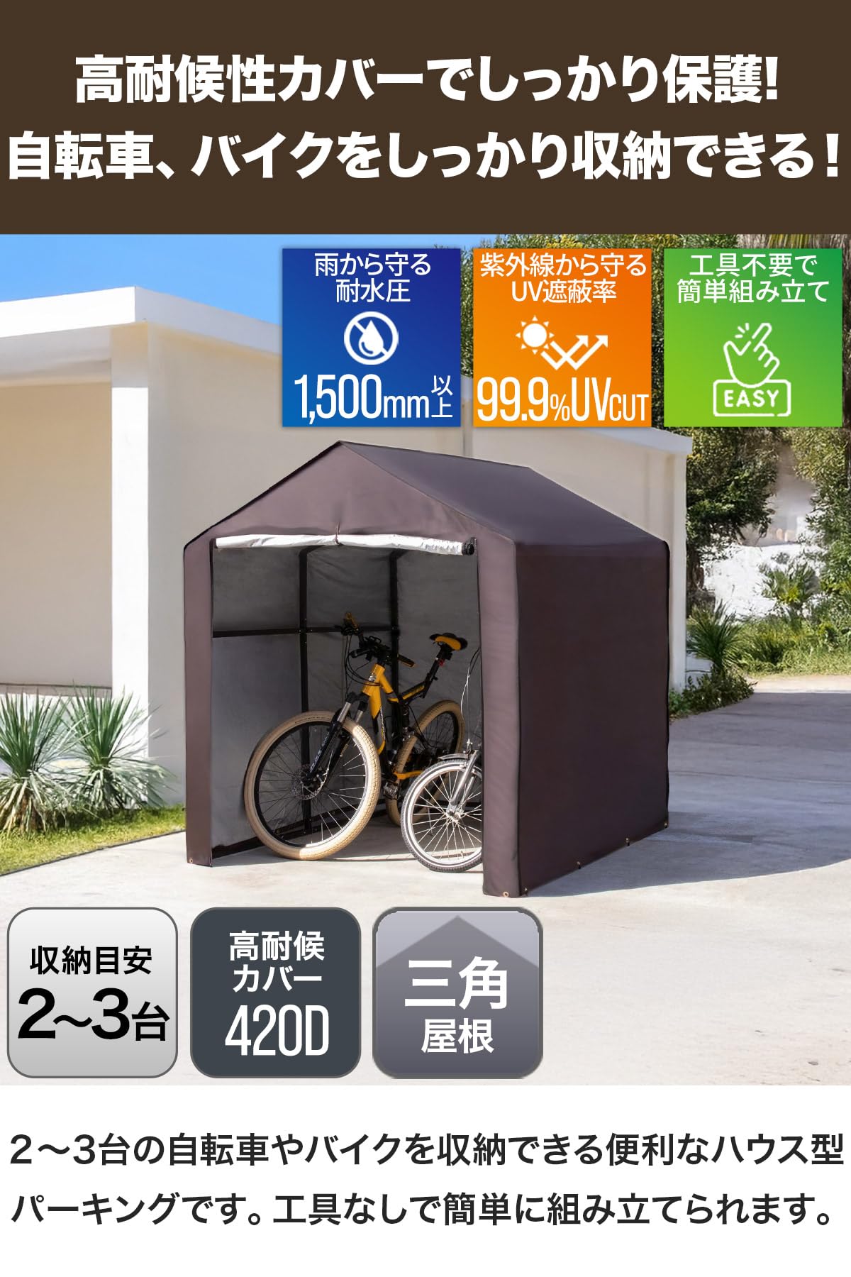 Amazon | FIELDOOR 自転車置き場 サイクルハウス サイクルポート