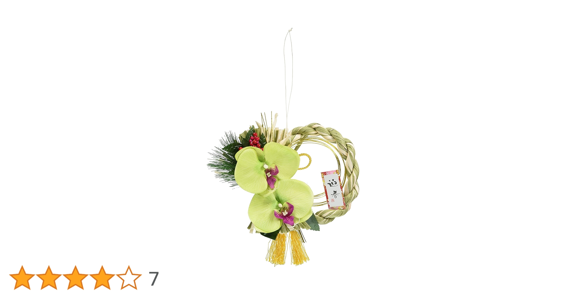 専用✨感謝sale✨正月飾り 三種のグリーン (ドライ) ドライフラワー オカザリ 【選べる特典付】 リング 正月飾り お正月