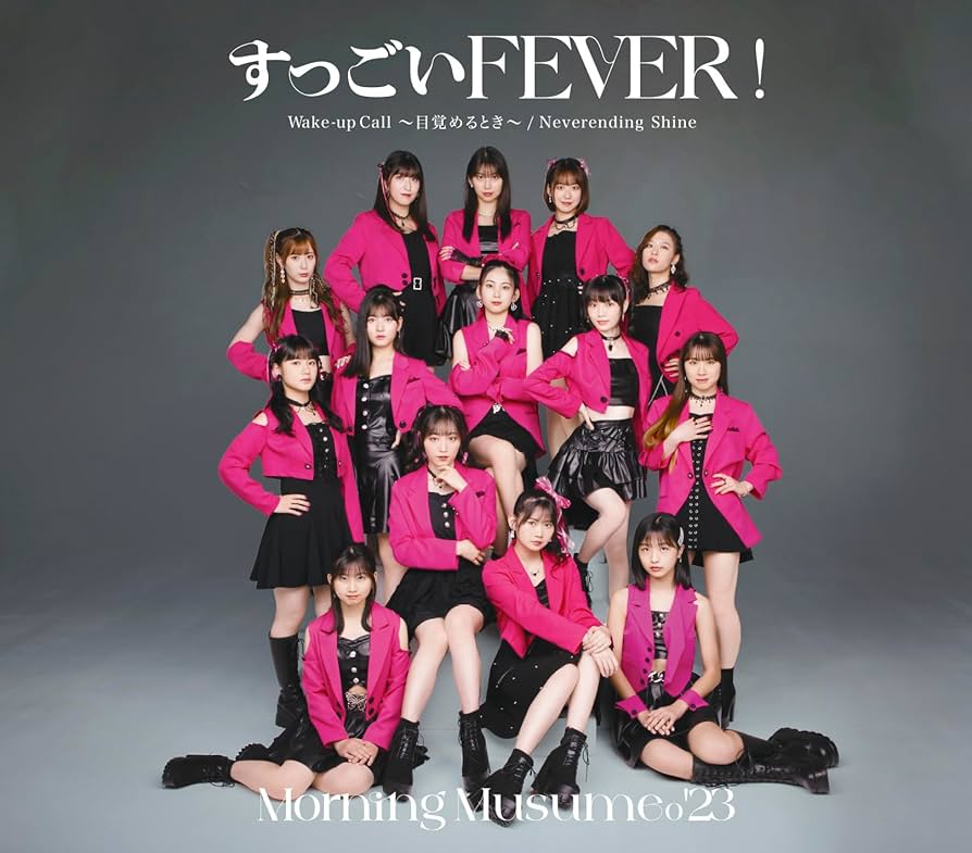 醒めないお茶　新刊セット　初世いと　ゆきさめ Amazon.co.jp: 【Amazon.co.jp限定】すっごいFEVER! /Wake-up