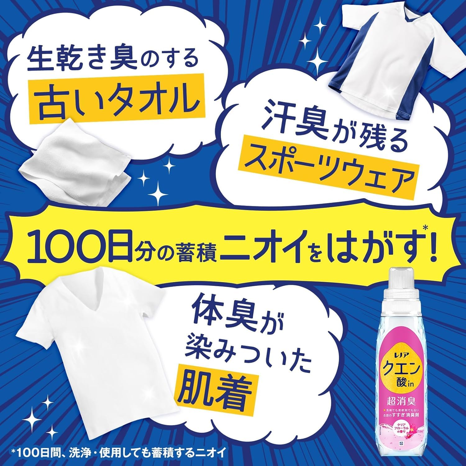 Amazon | レノア クエン酸in 超消臭 すすぎ消臭剤 クリアフローラル