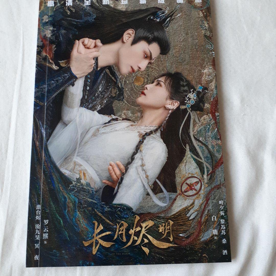 Amazon.co.jp: 中国ドラマ 長月燼明 写真集 レオロー、バイルー