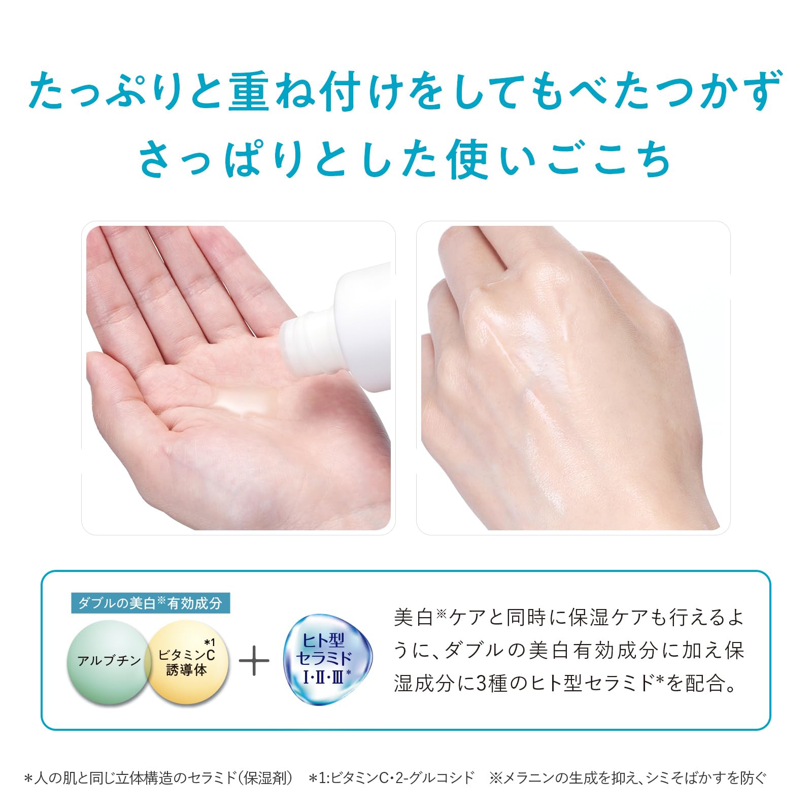 Amazon | ヒフミド ブライトニングローション 120mL 薬用美白*化粧水