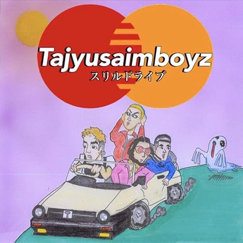 Amazon Music Tajyusaim Boyzのスリルドライブ Amazon Co Jp